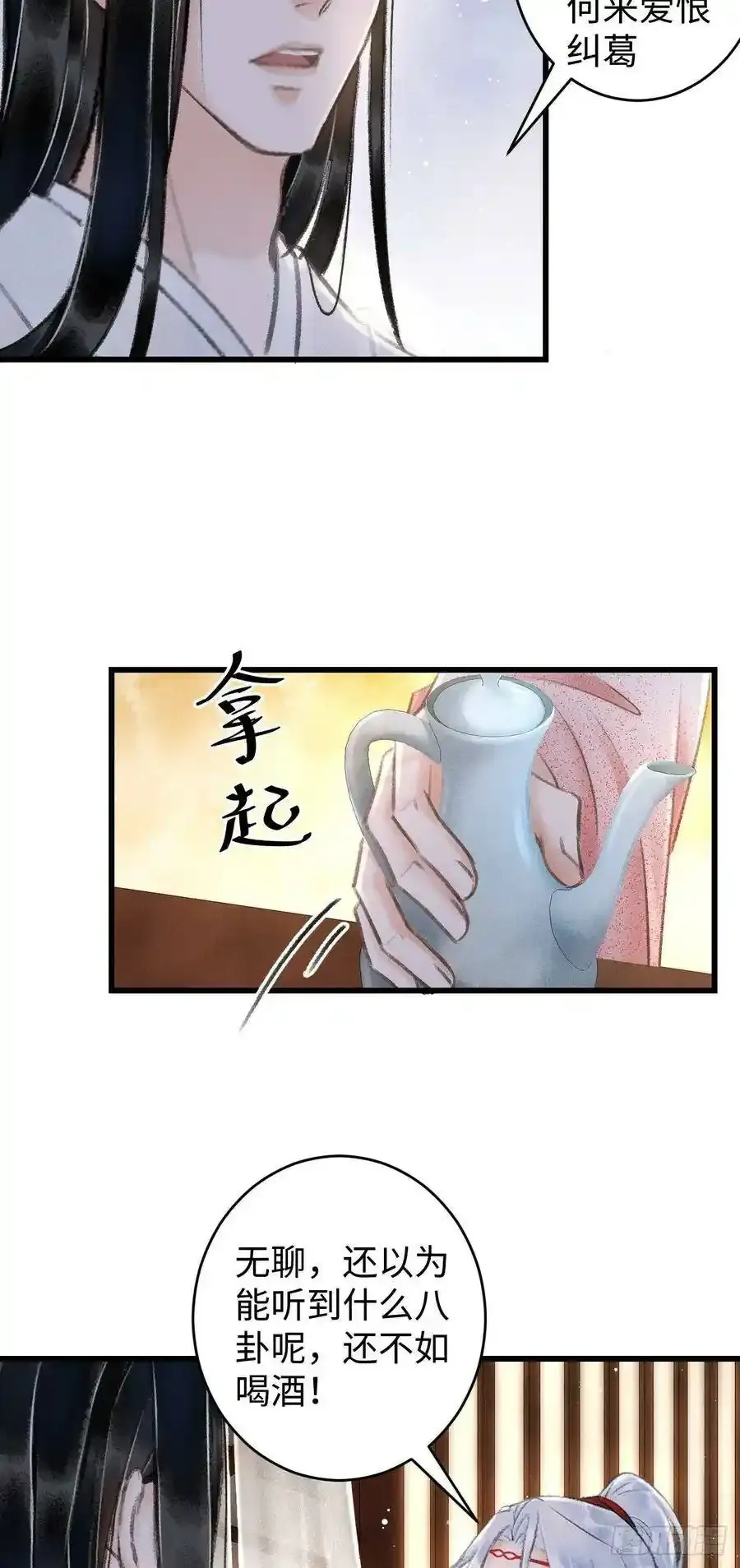 6·酒醉之后47