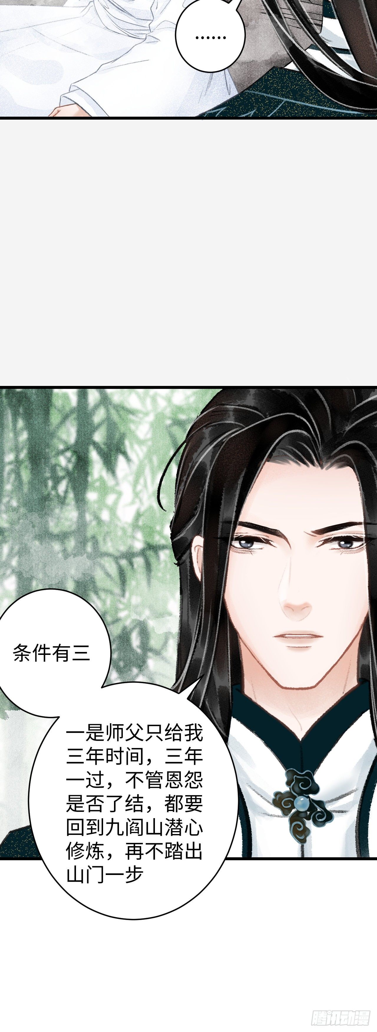 37·江靖的秘密32