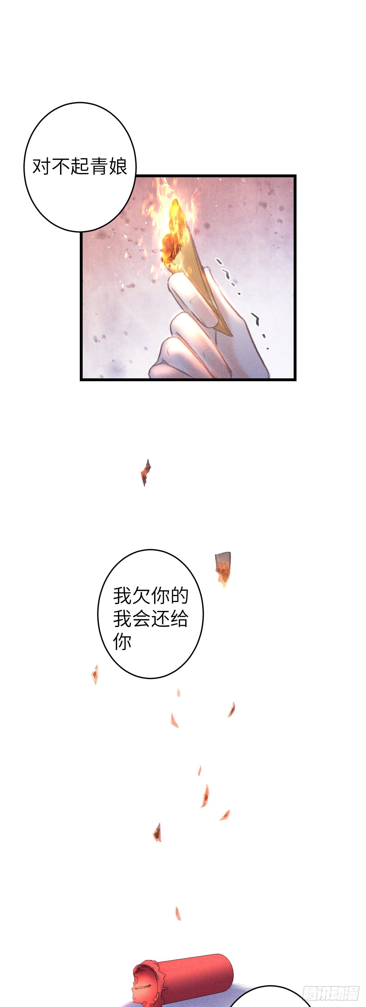 95·悔之晚矣？22
