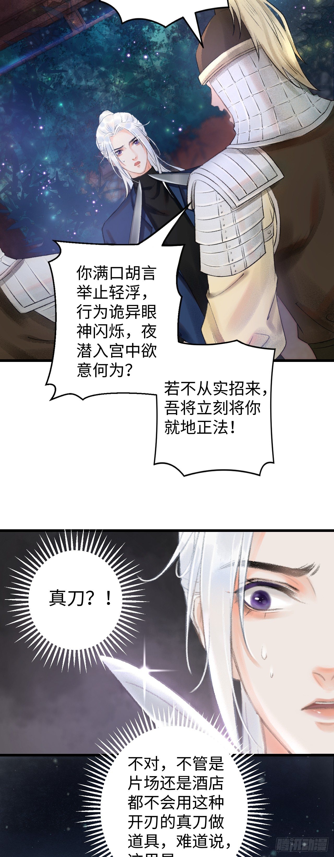 1.序·最沙雕的穿越51