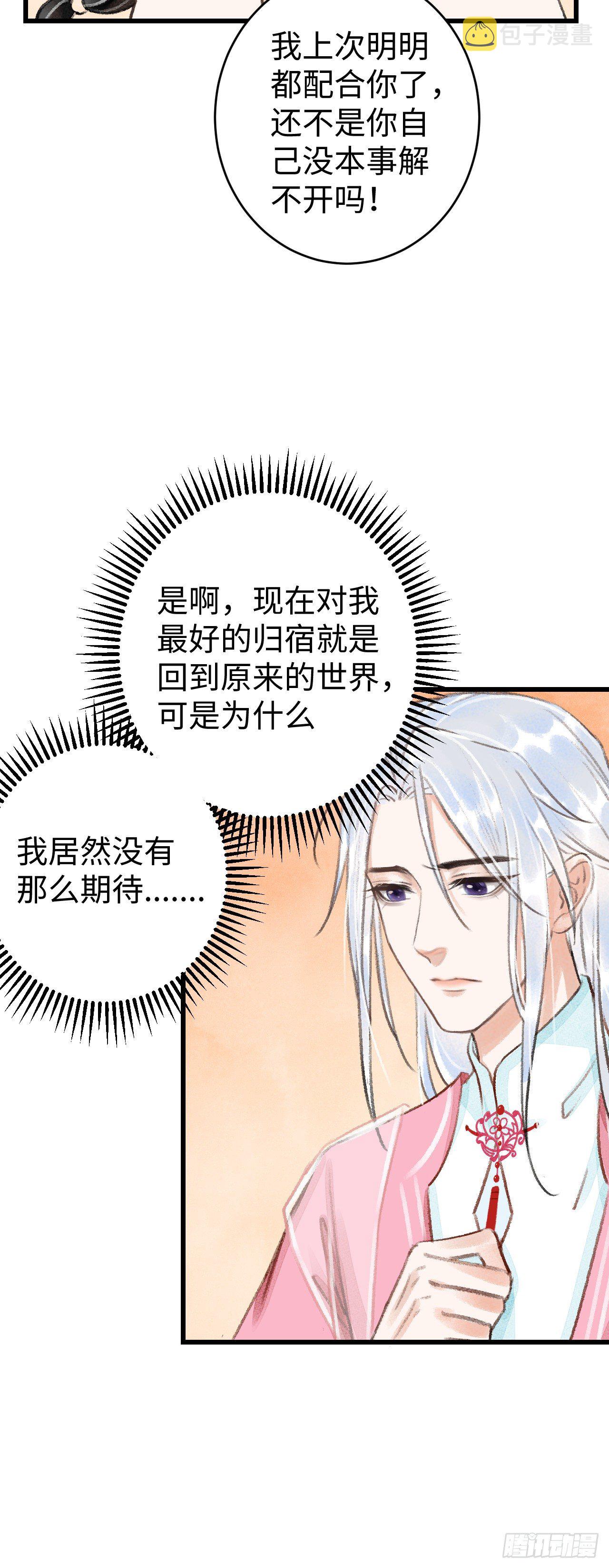 14·我怎么了63