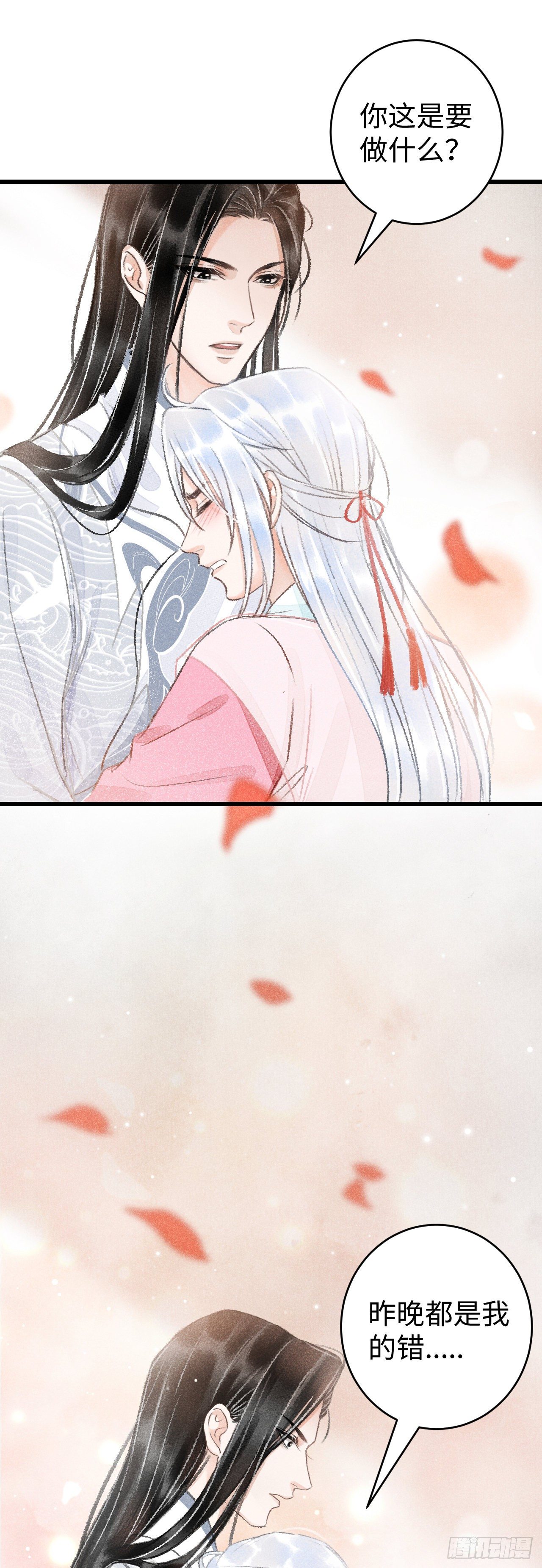 21·春宵苦短75