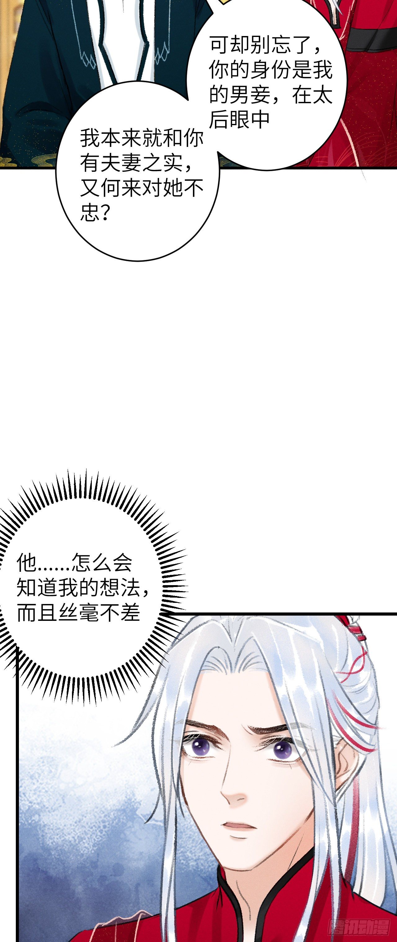 31·推倒35
