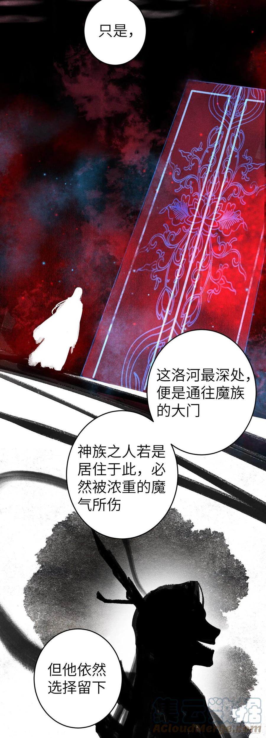 142·战神的回忆30