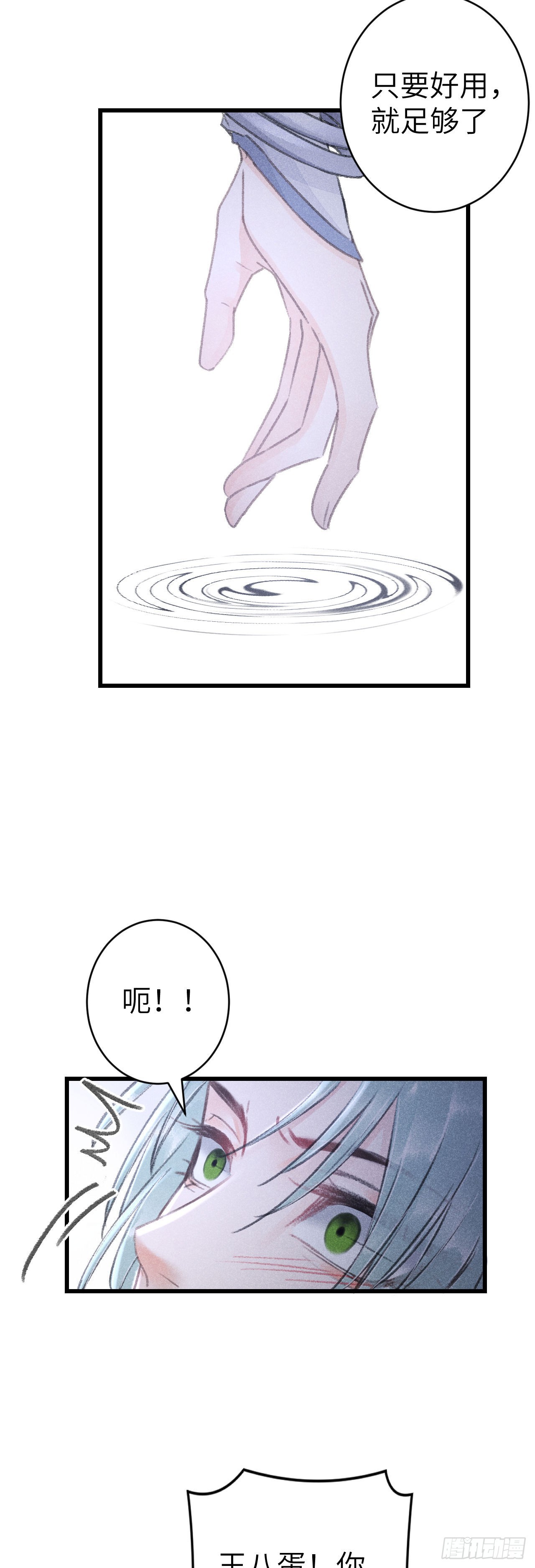 157·请美入瓮30