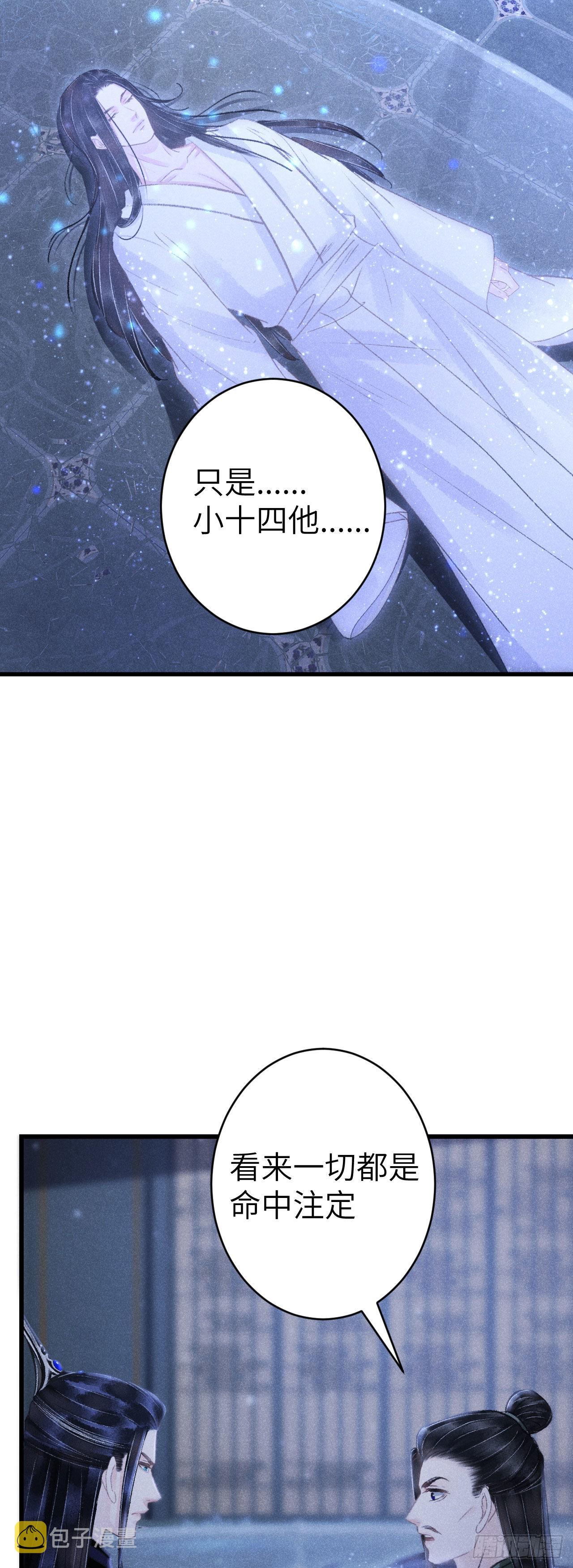 159·晨霄神君的苏醒20