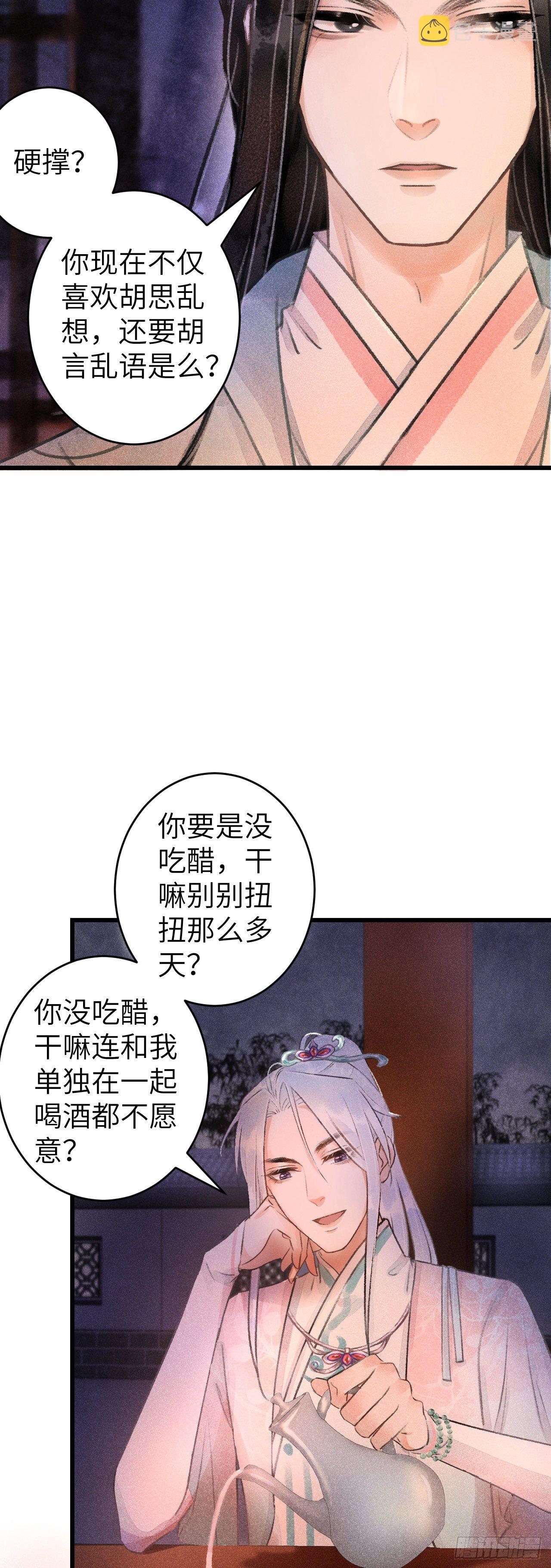 71·意乱迷情（上）13
