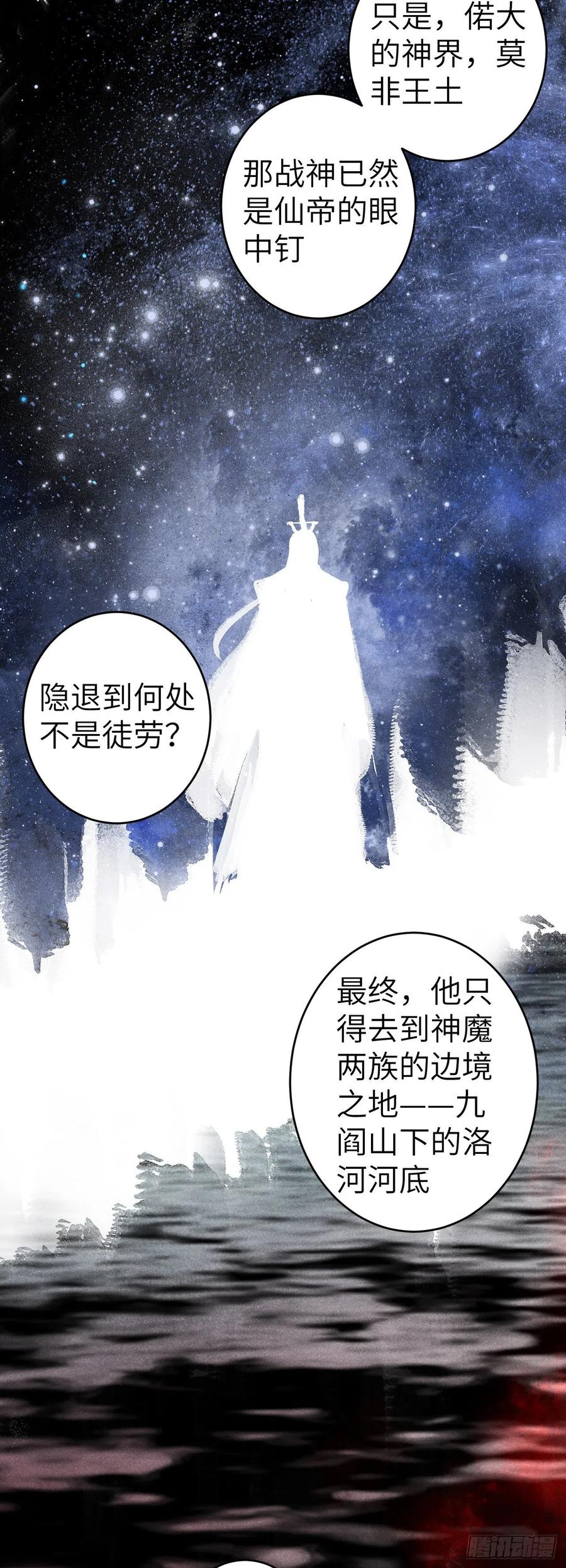 142·战神的回忆29