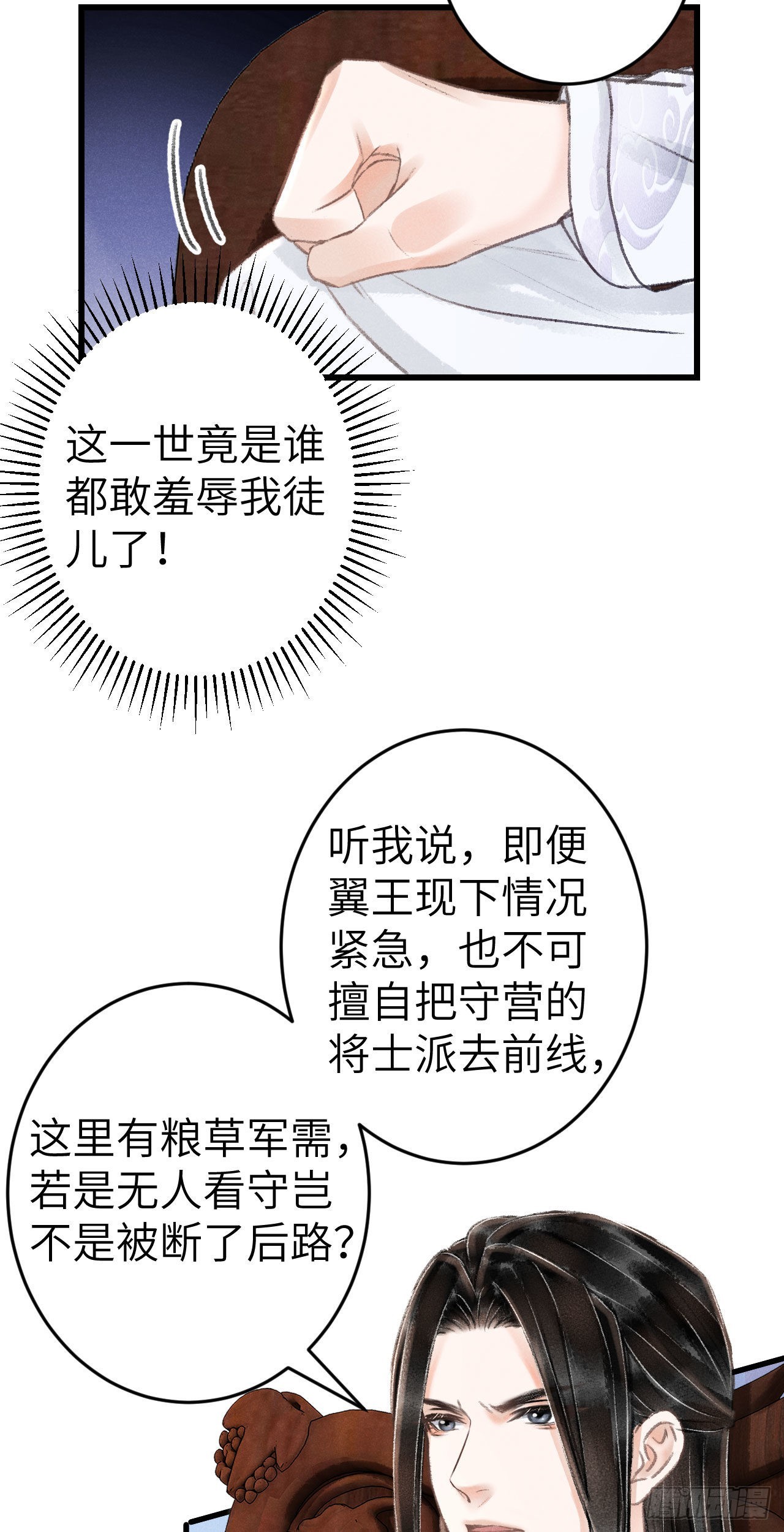 172·是否懂我的心8