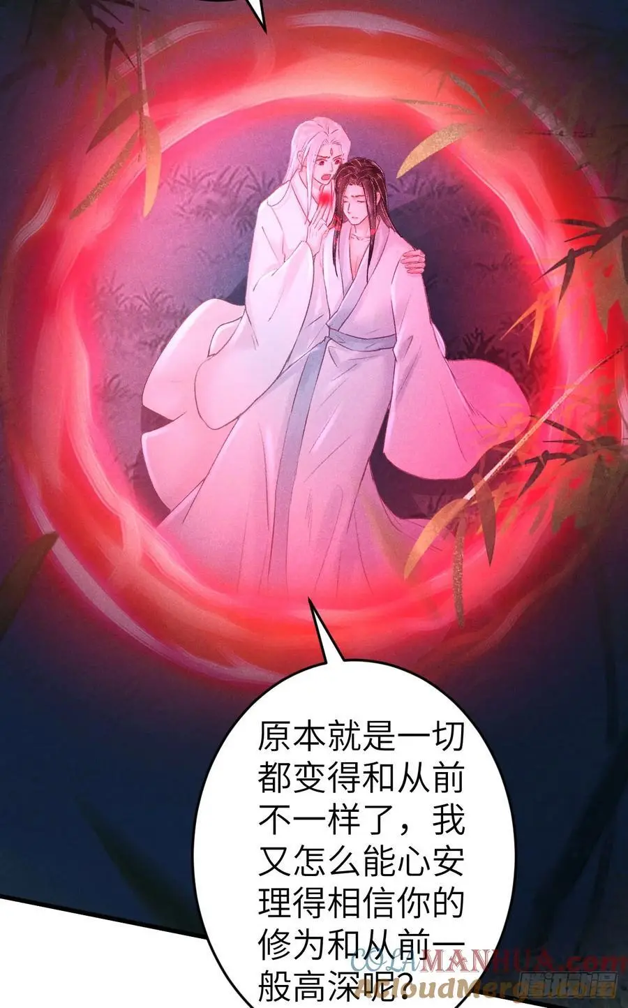 225·魔障是个好东西48
