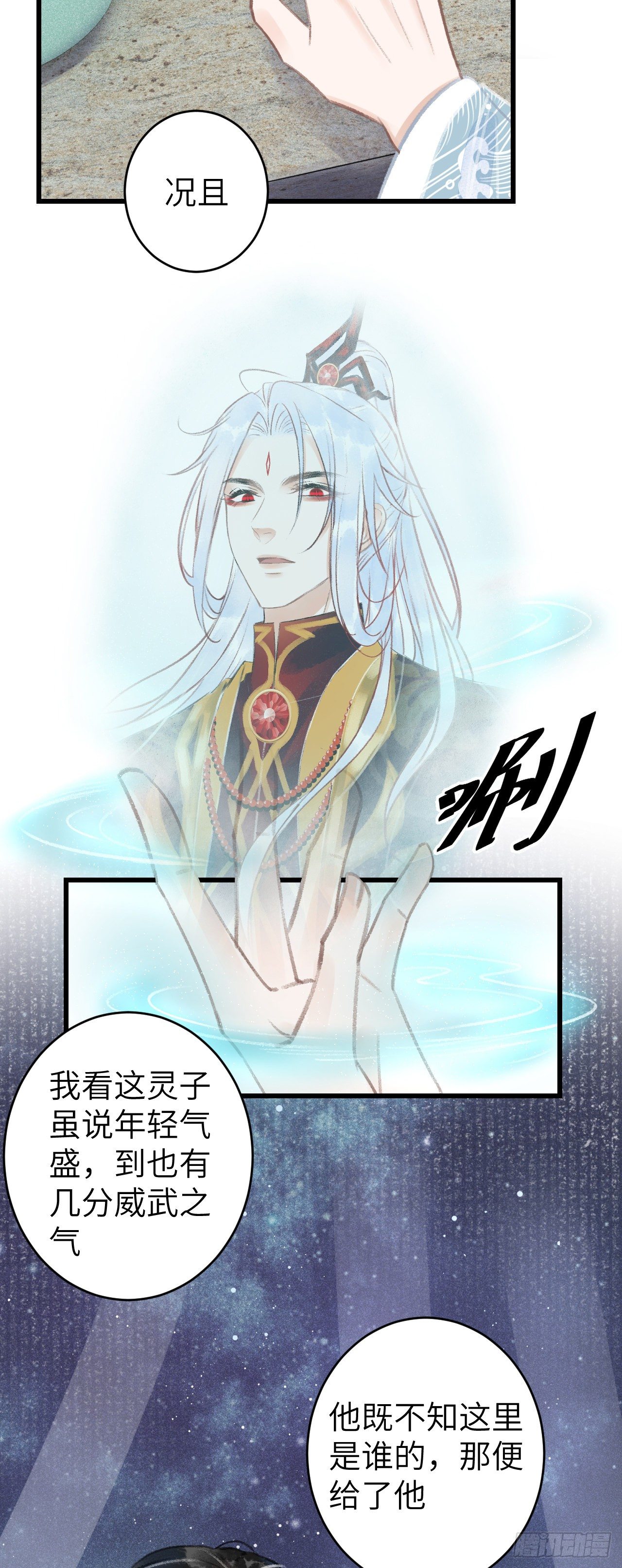 75·是劫是缘？3