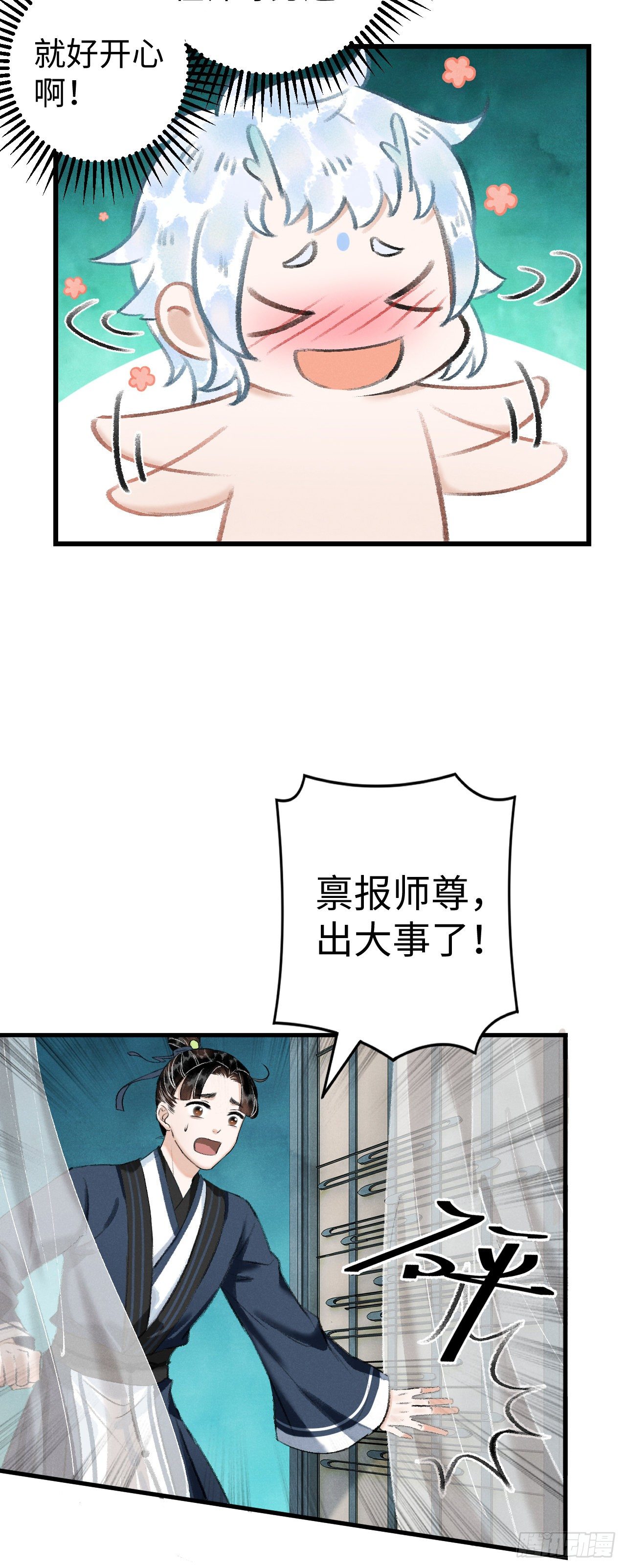 21·春宵苦短51
