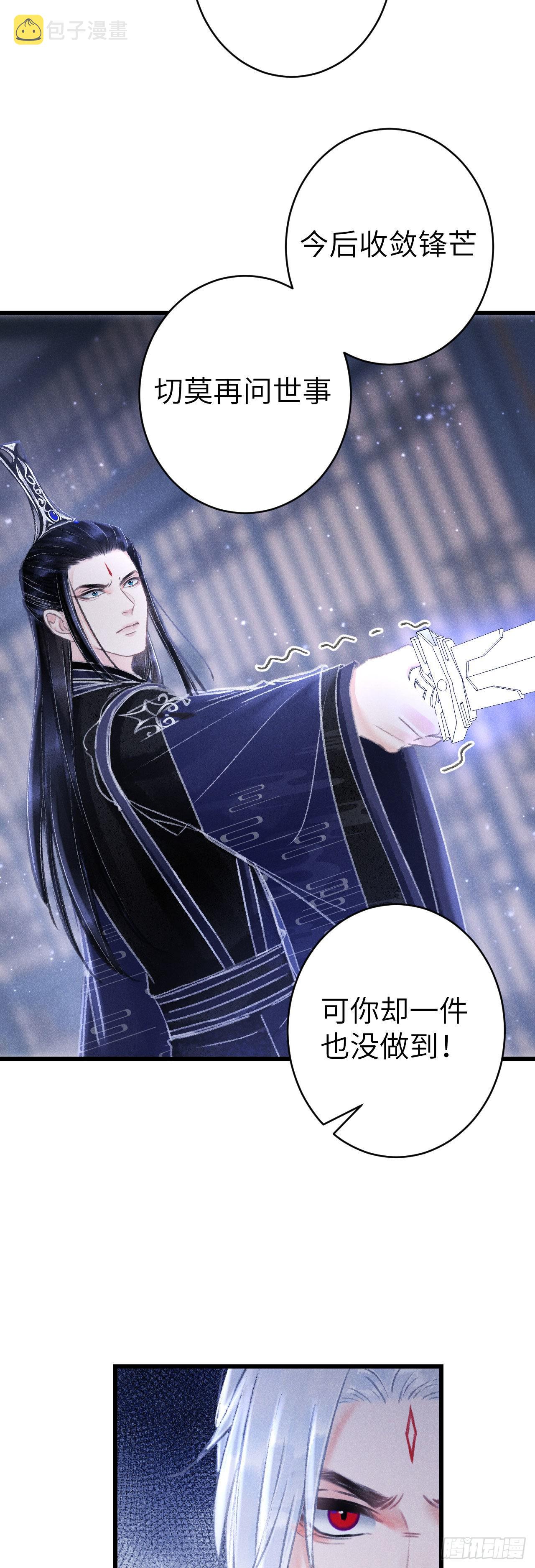 161·抉择与爱意12