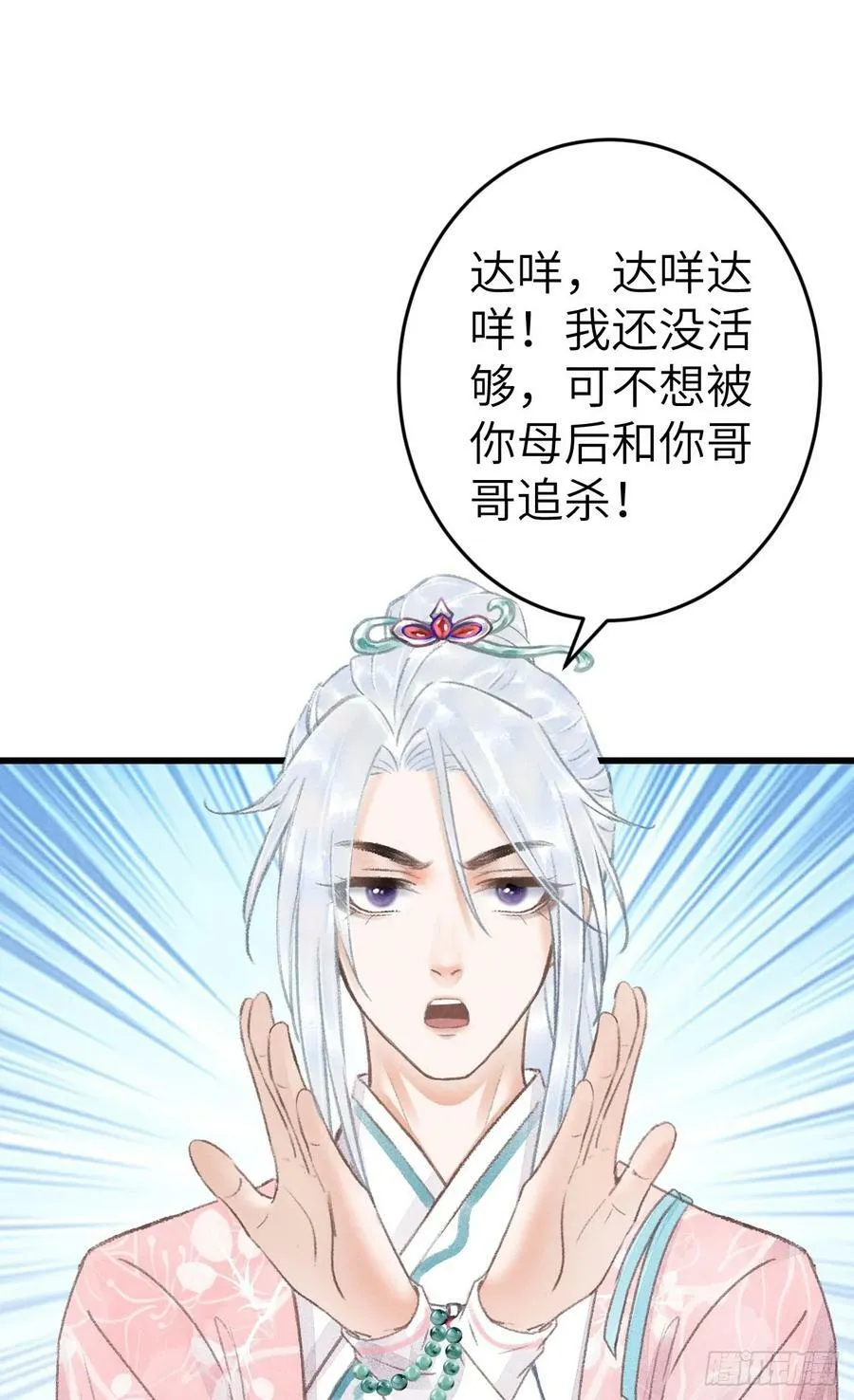 209·长乐公主的婚事16