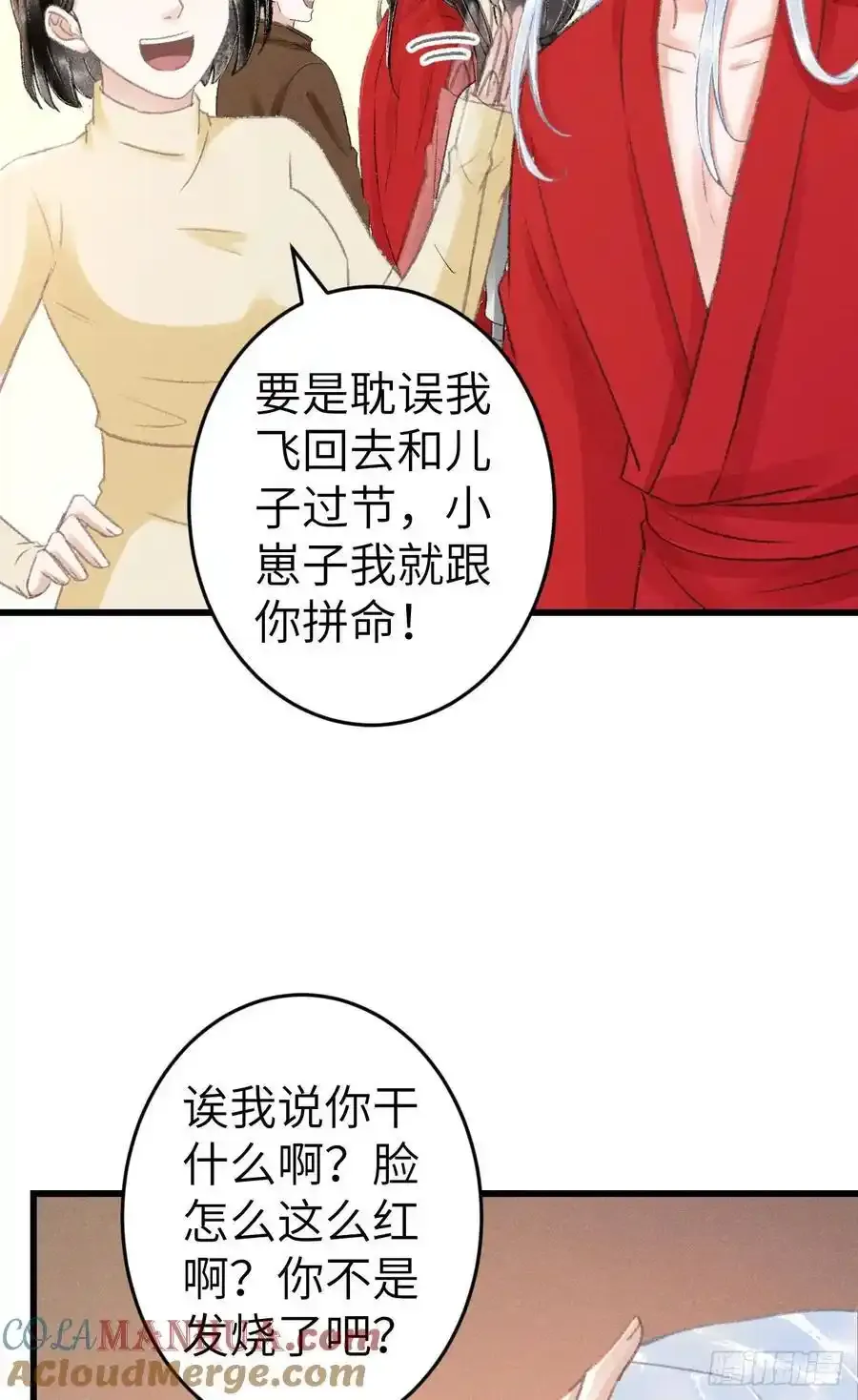 242·元旦特别篇9