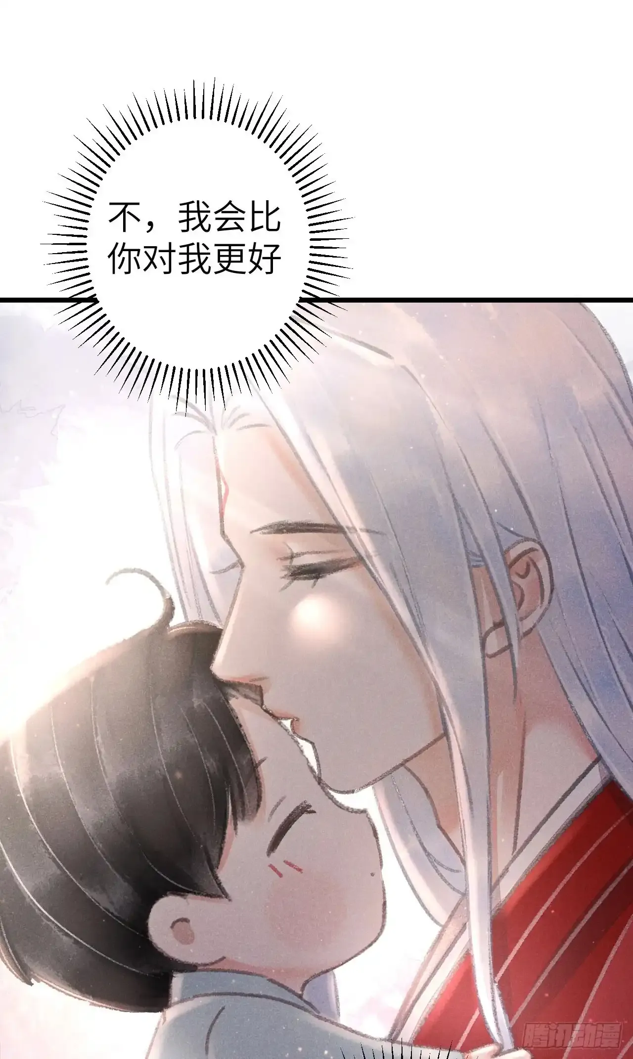 207·我会比你疼我更加疼你33