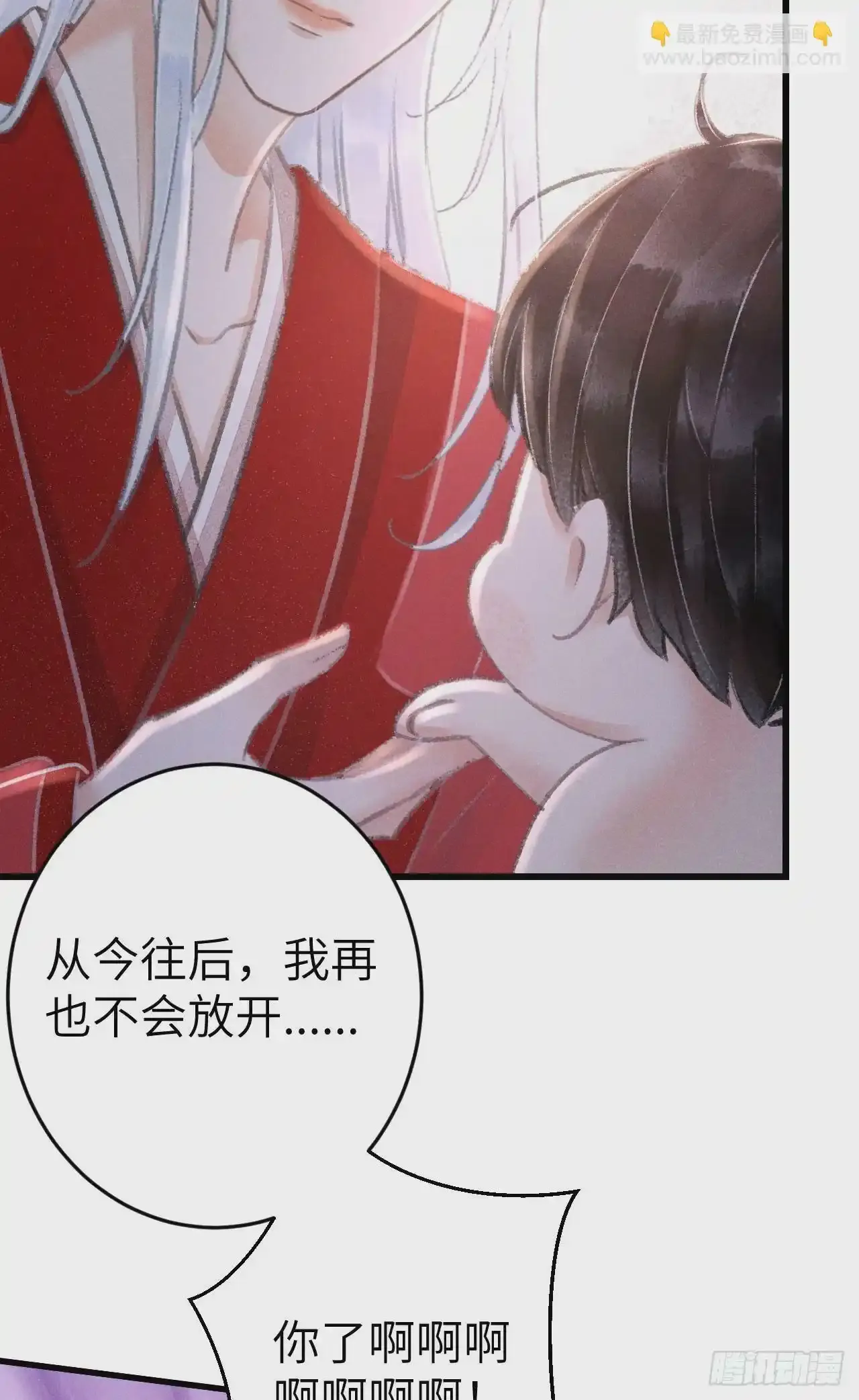 207·我会比你疼我更加疼你12