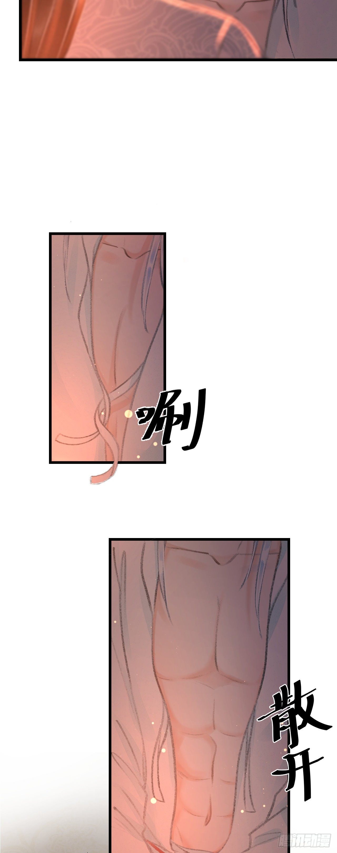 21·春宵苦短11