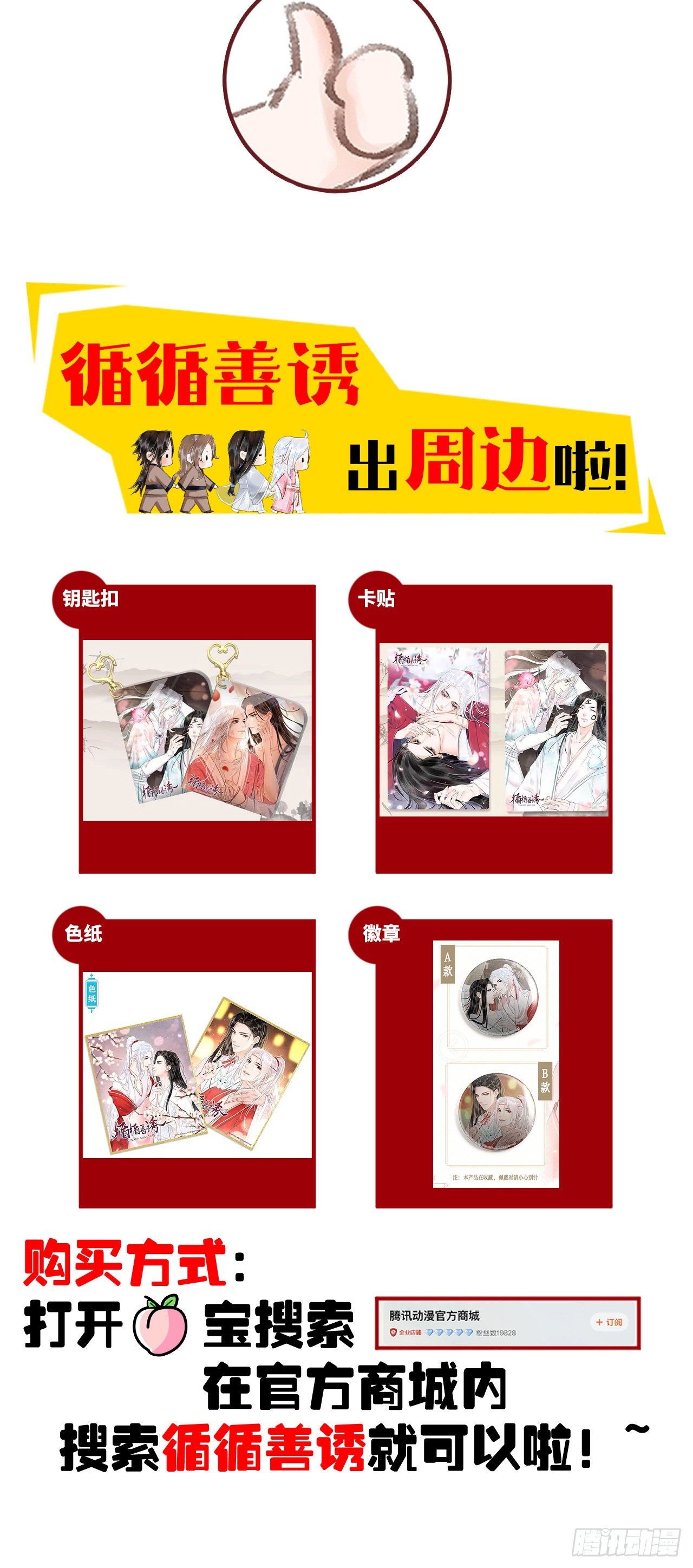 109·离别之前33