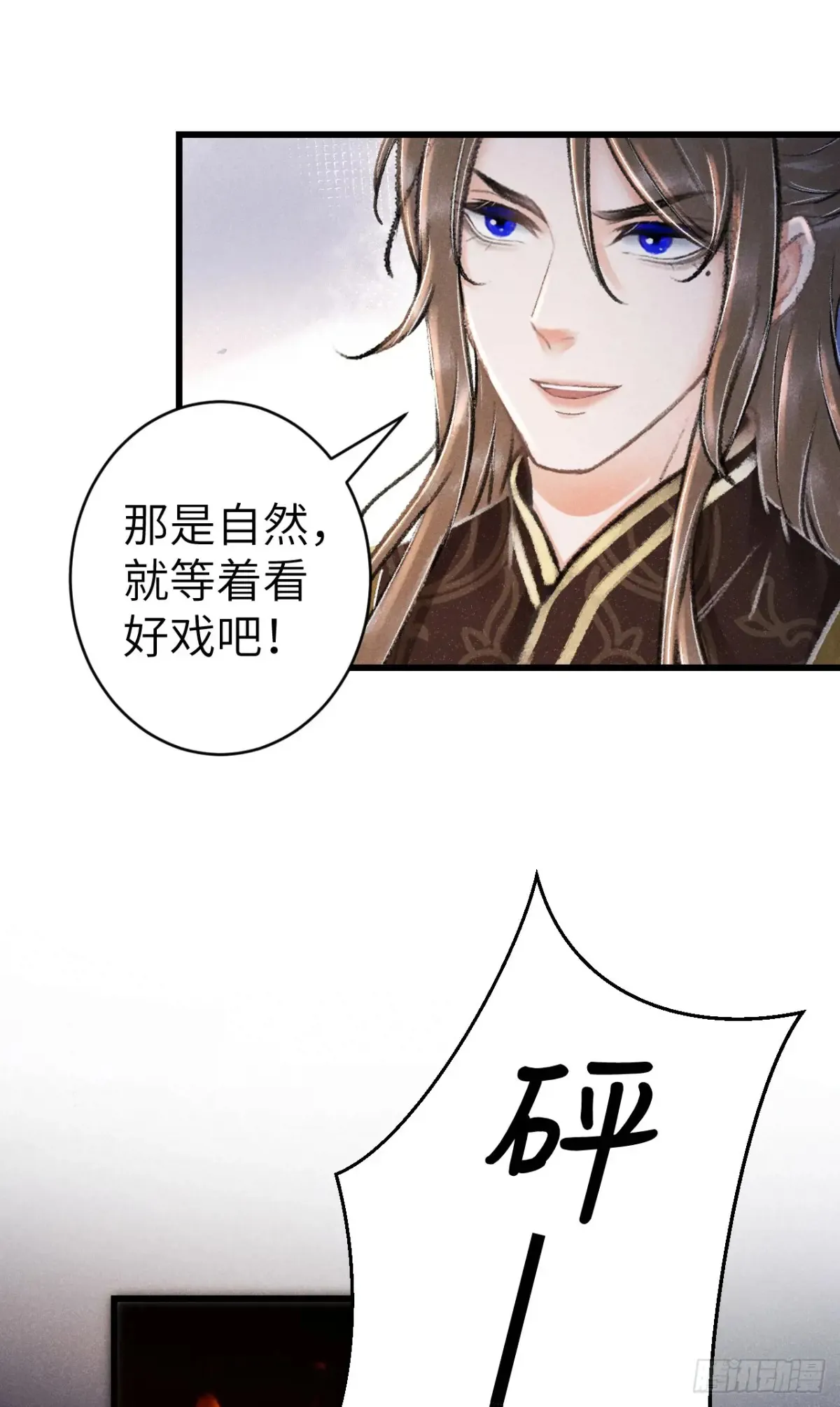 260·傀儡帝王31