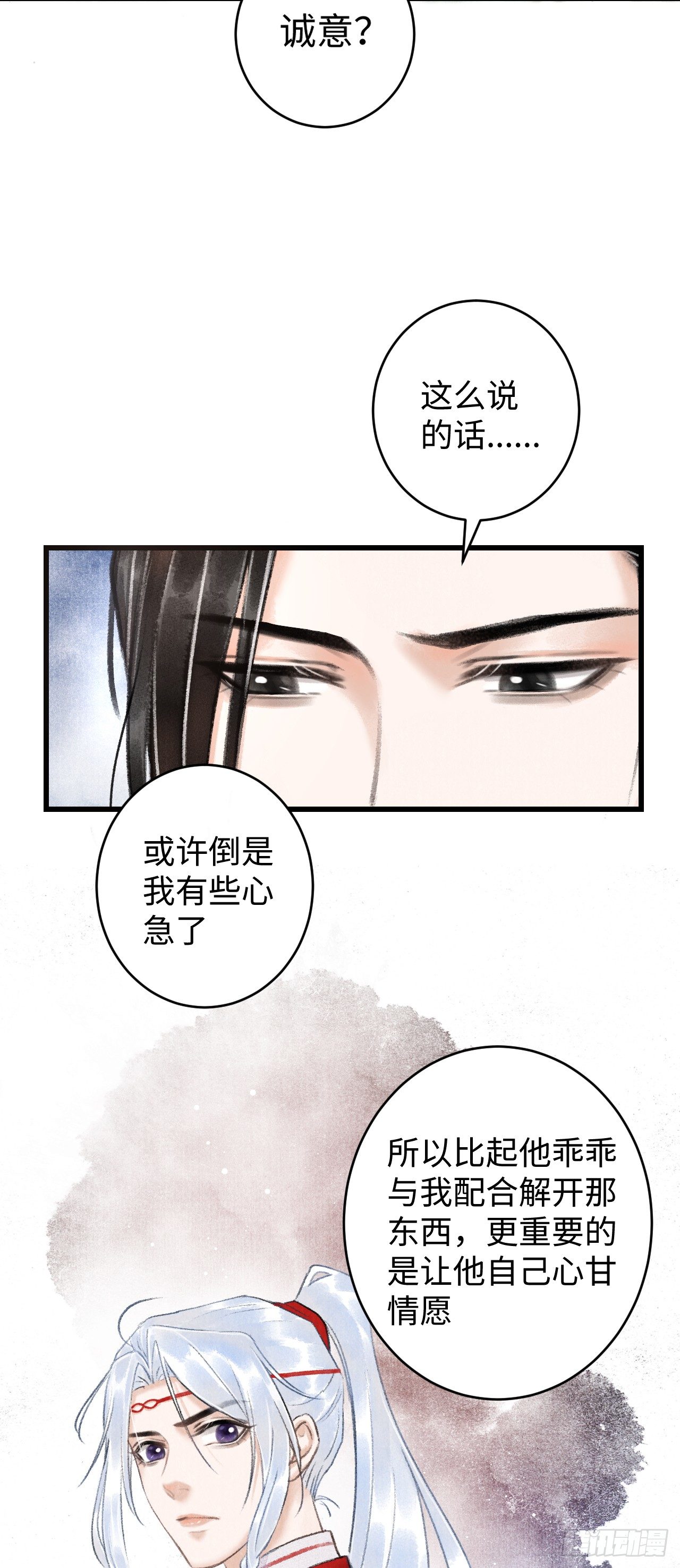 4·诱惑的威逼51