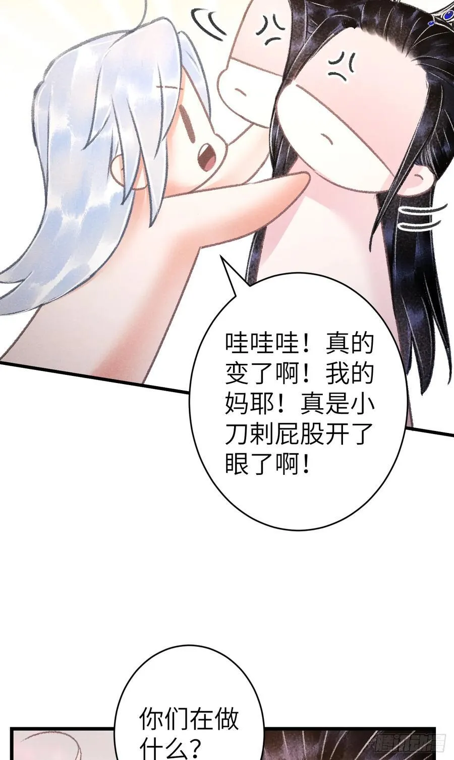 250·“交换”男友41