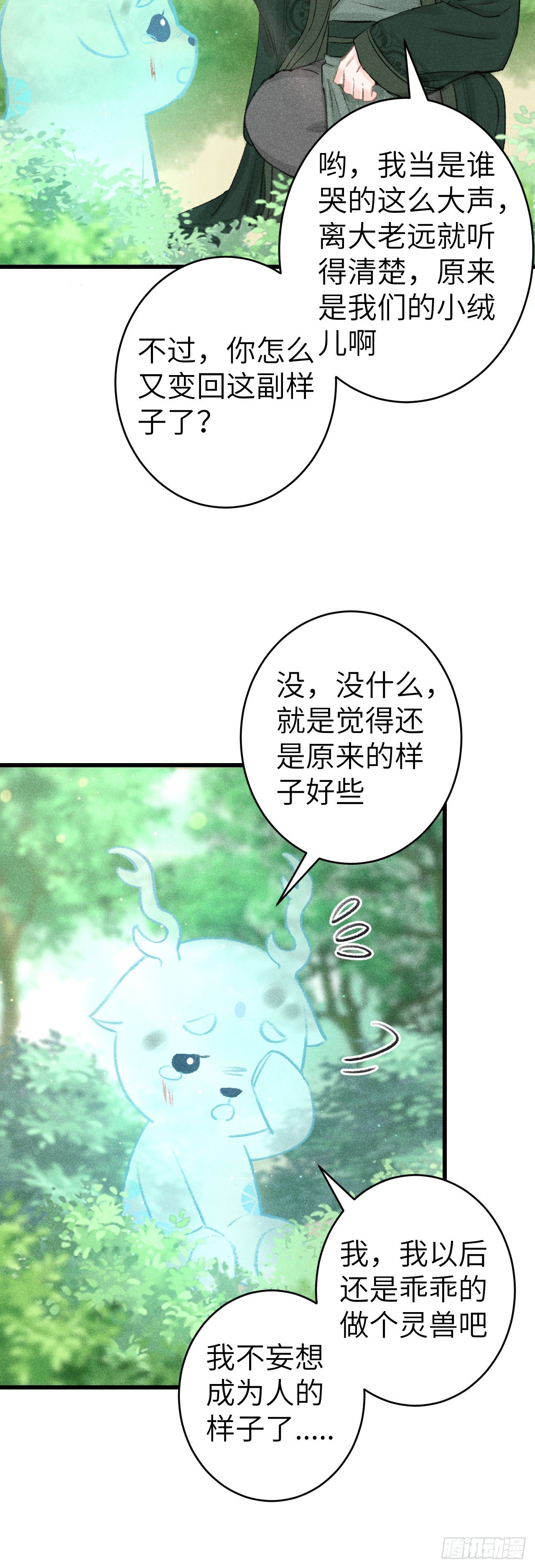 126·论激怒师尊的方法20