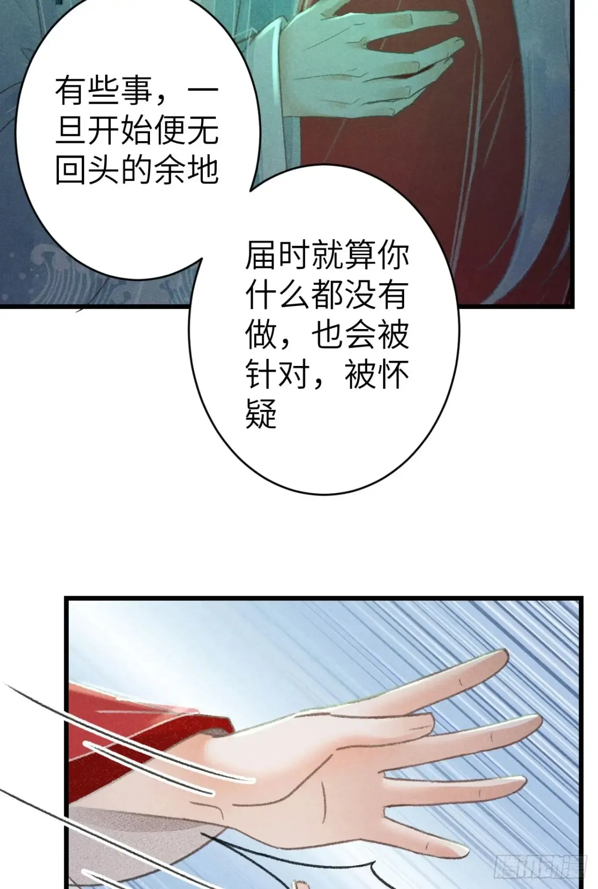 253·夫夫同心31