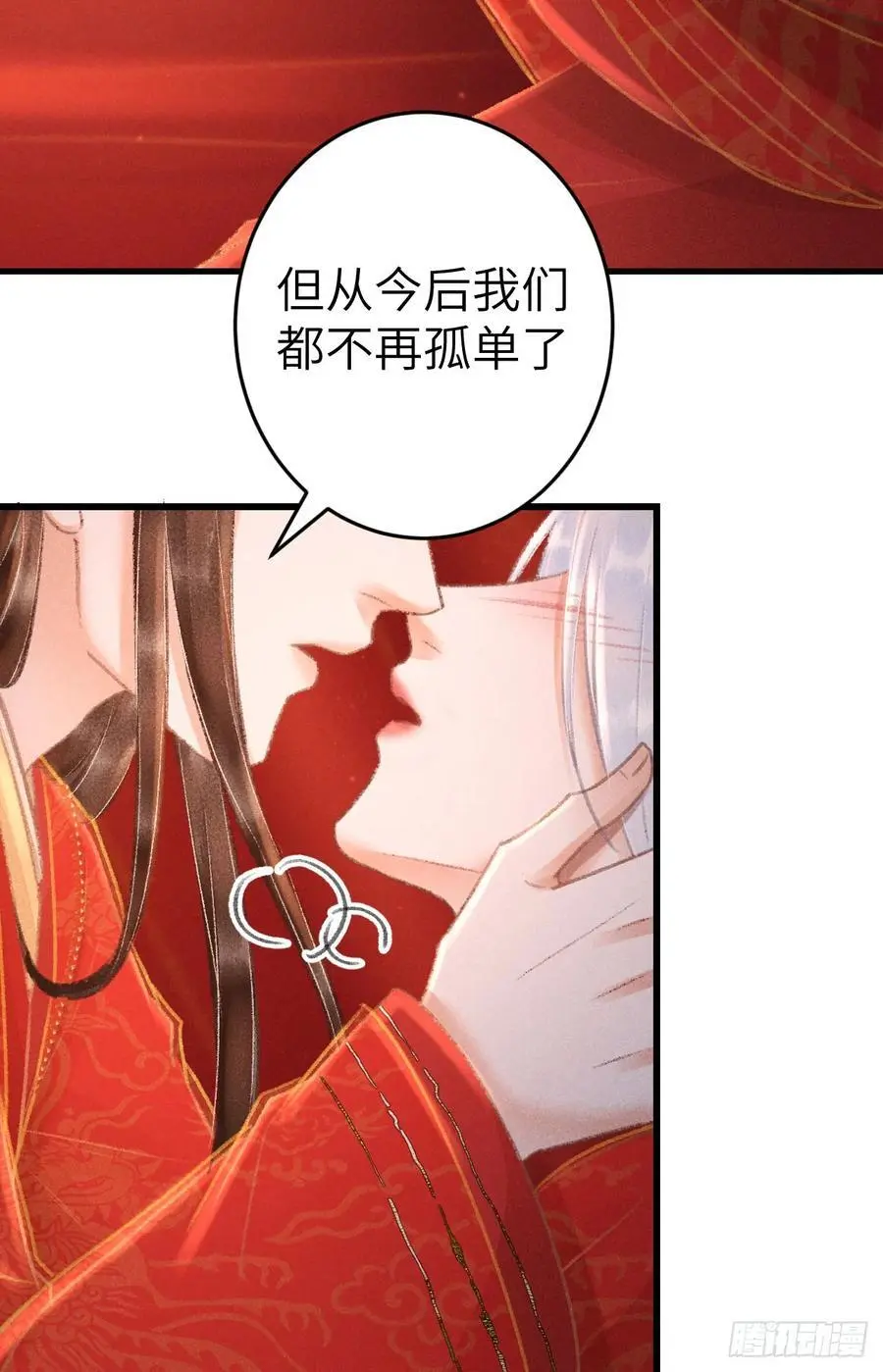 240·洞房花烛334