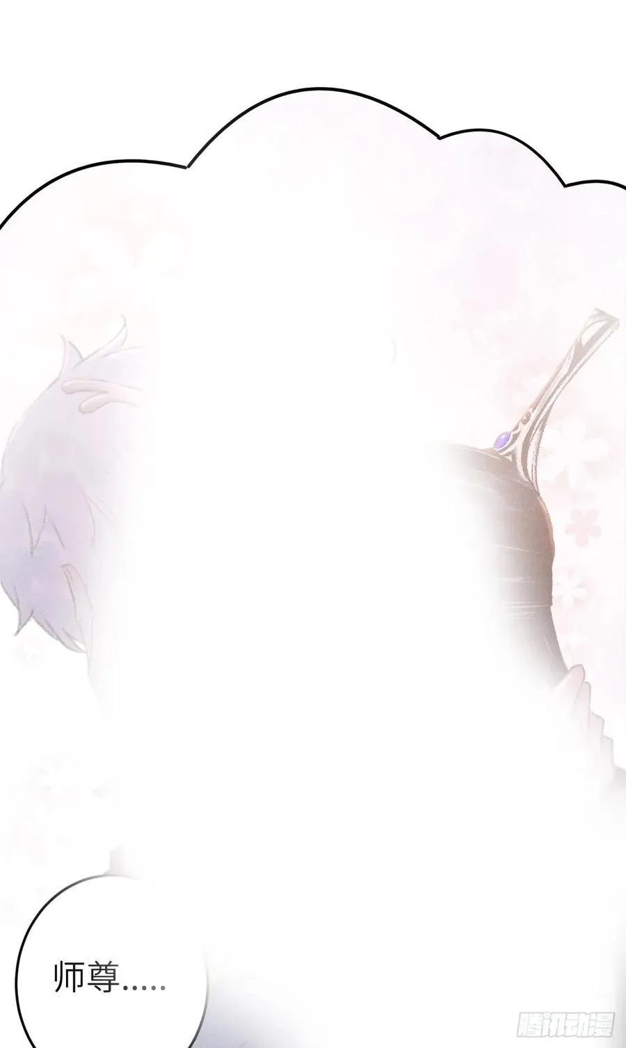 245·师尊的感情19