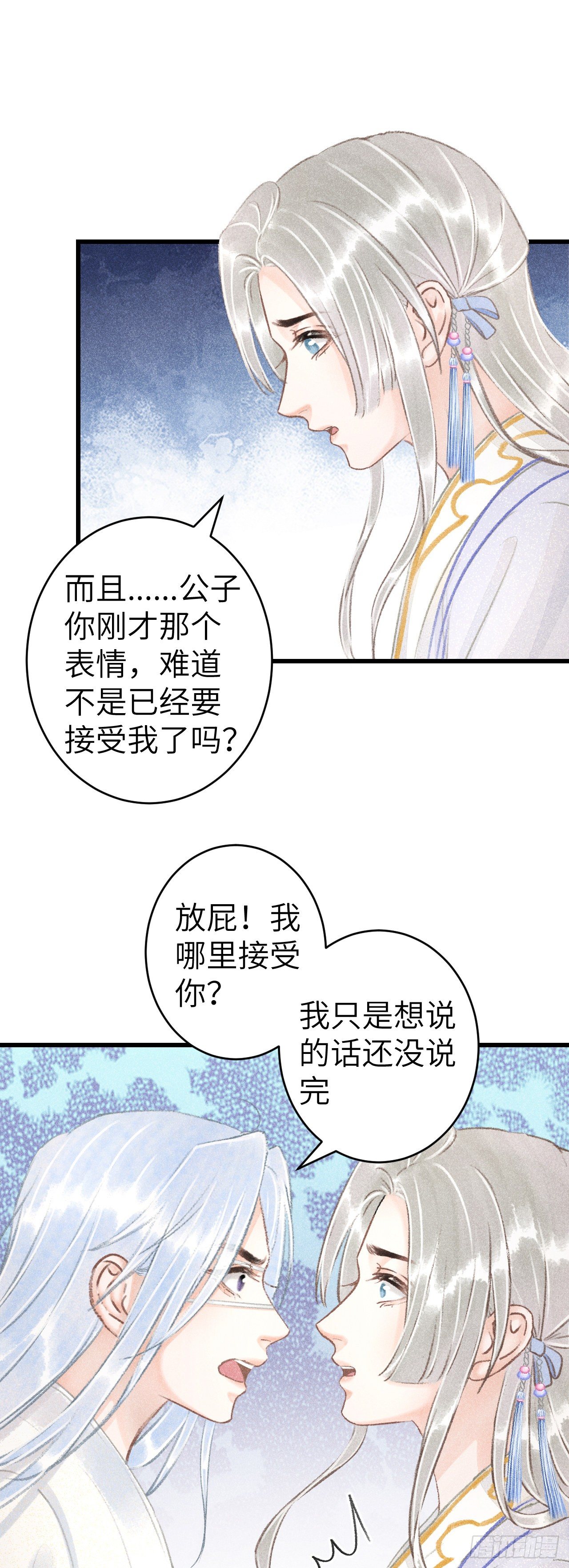 124·冷暴力24