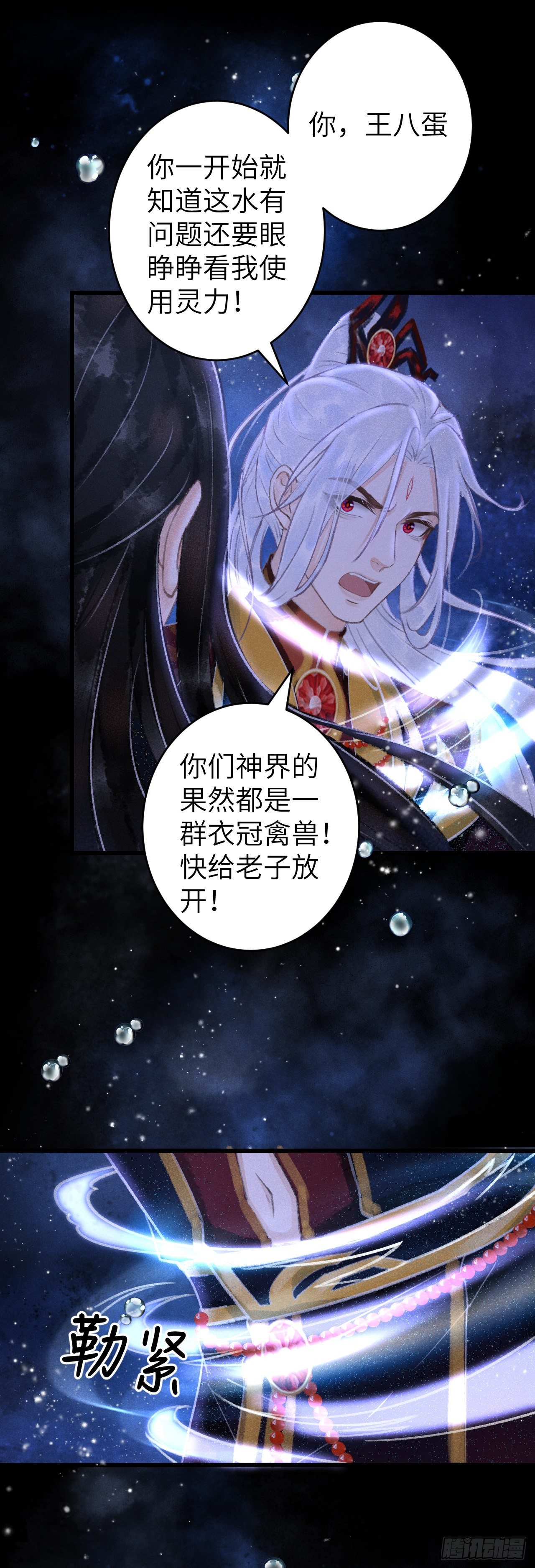 104·丝连藕未断4
