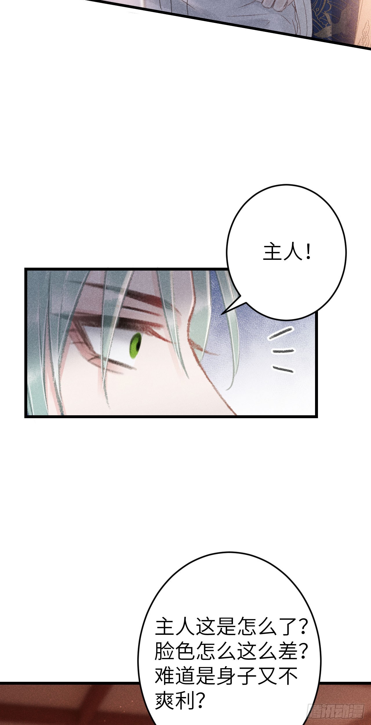 181·神仙也动心18