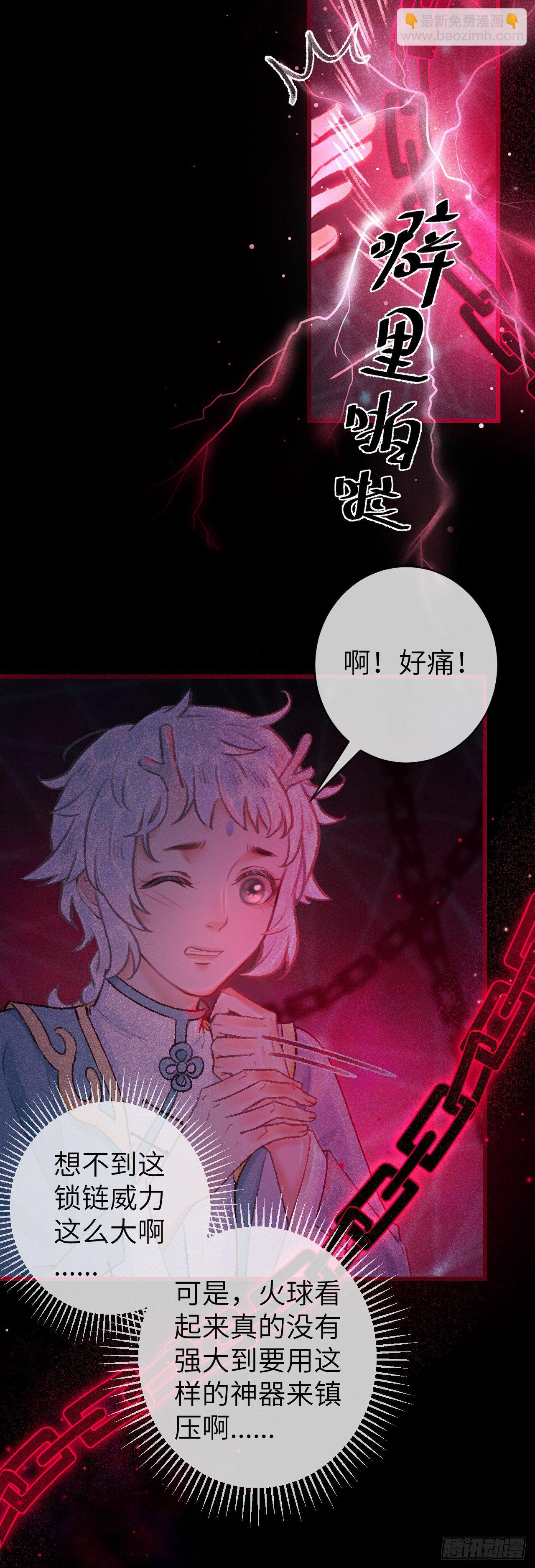 49·师尊与主人23