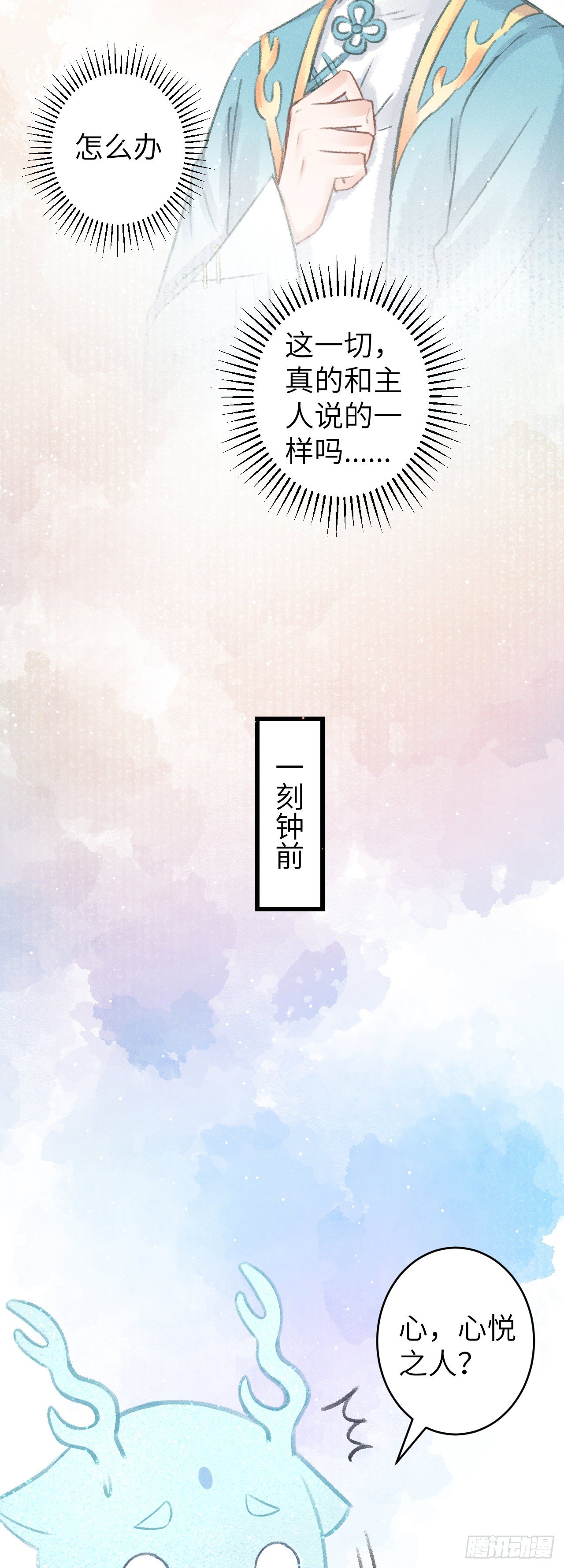 68·吃醋4.03