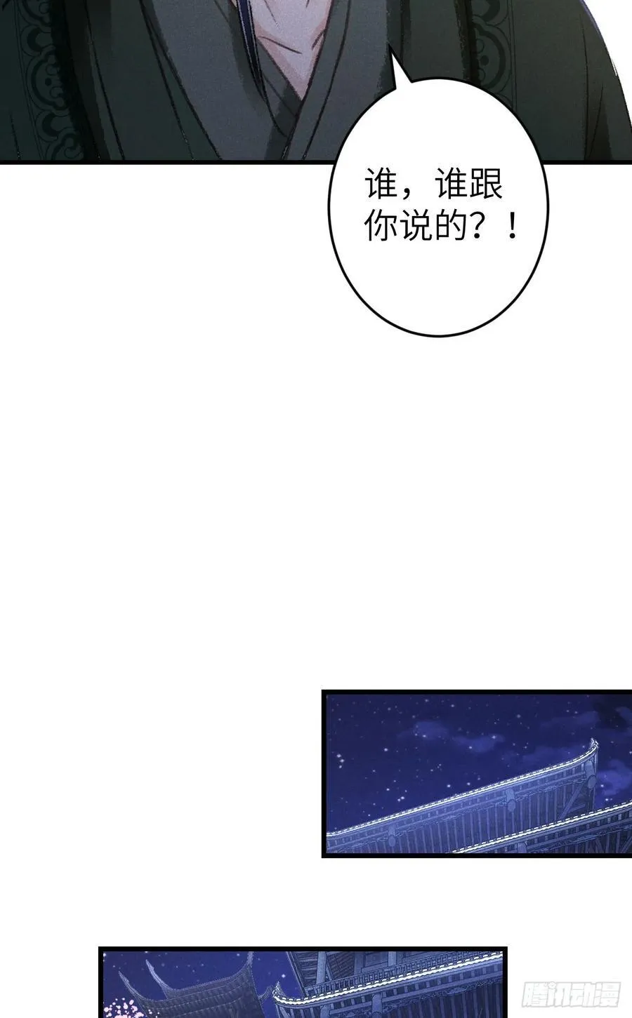 245·师尊的感情32