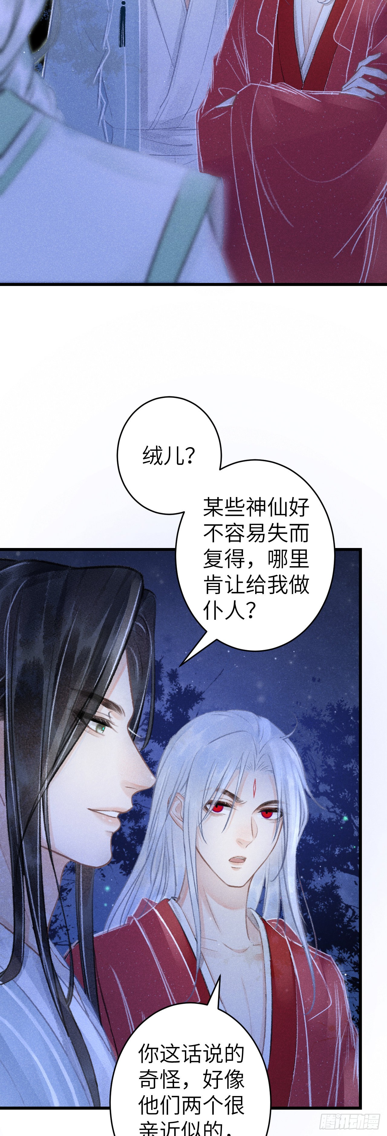 155·有人要被吃了21