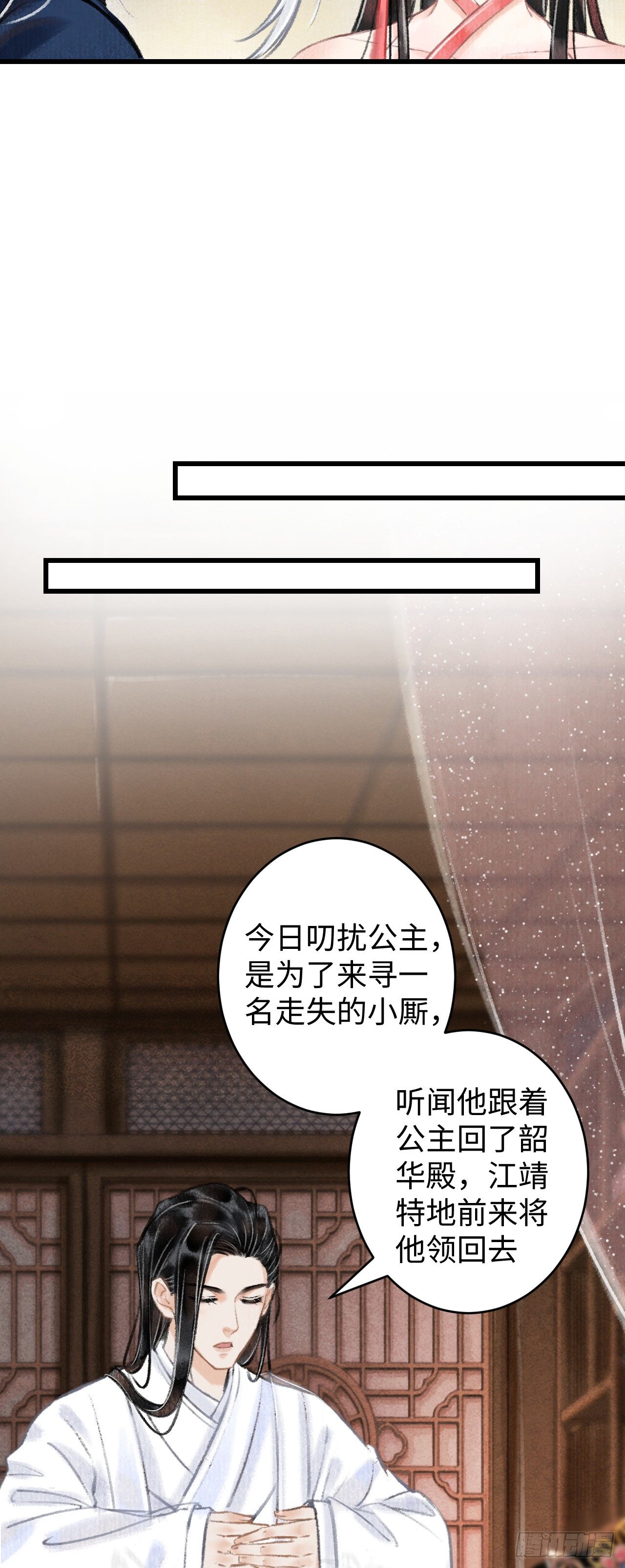 2·某人的取向17