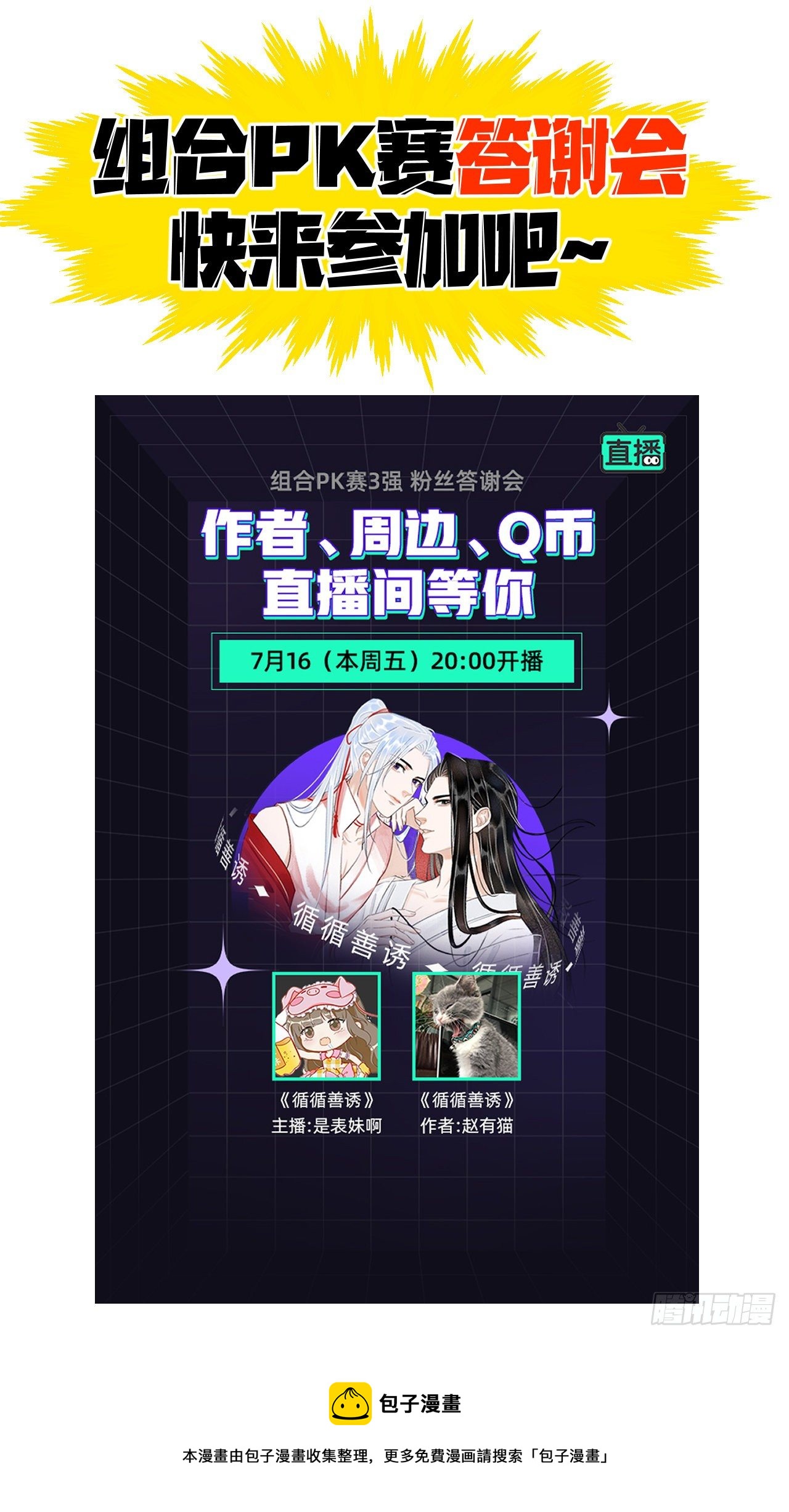 93·魔生初次50
