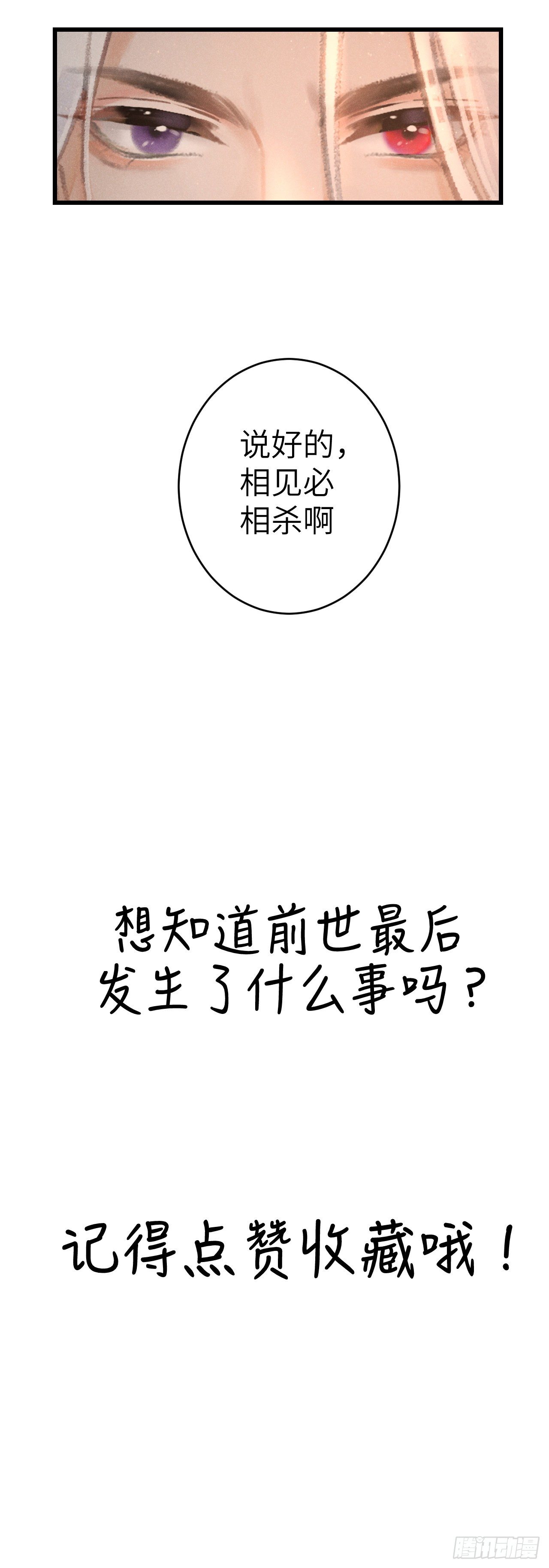 112·梦醒时分31