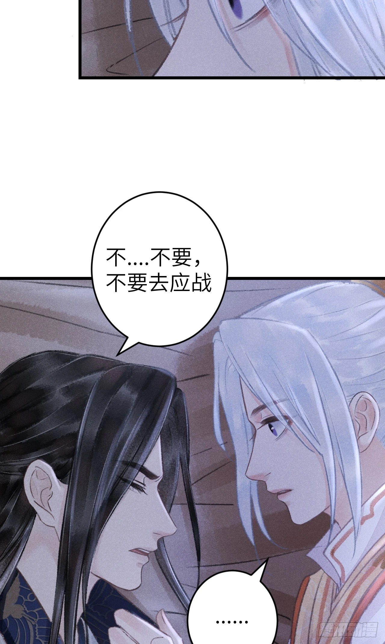 196·第二世终章 抉择47