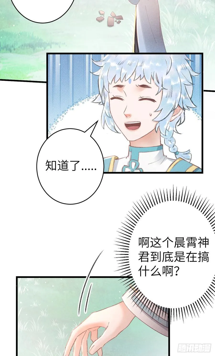 251·你们真蠢7