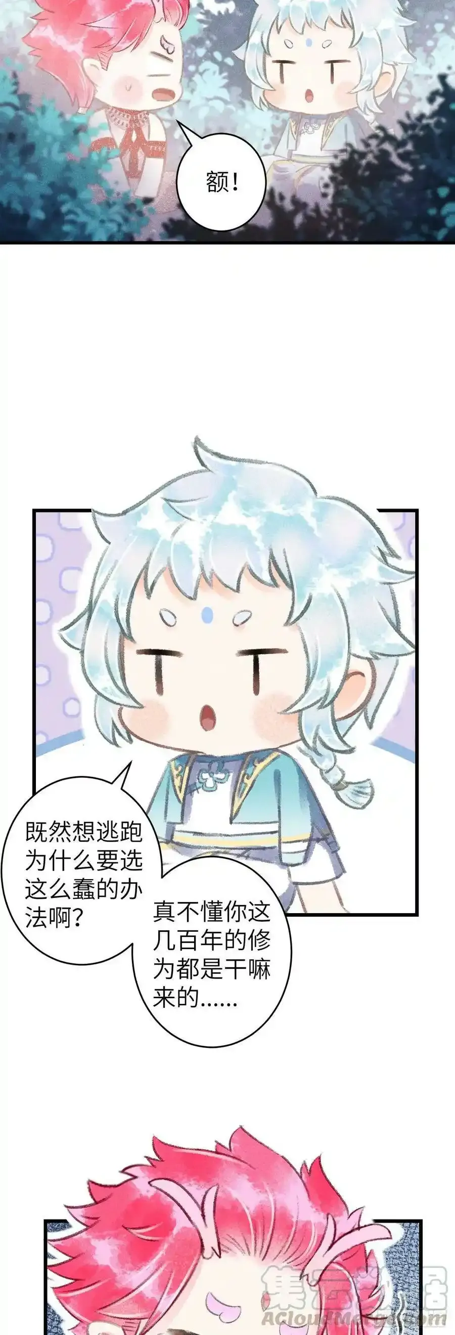99·日久生16