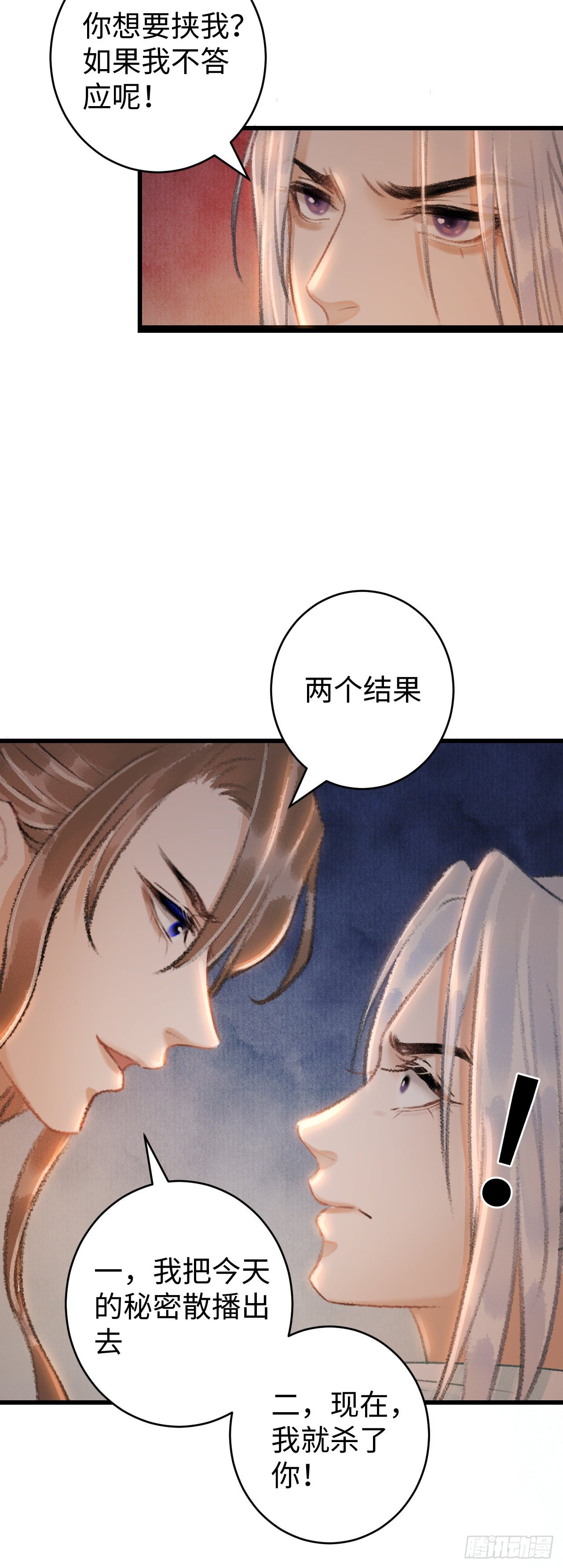21·春宵苦短70