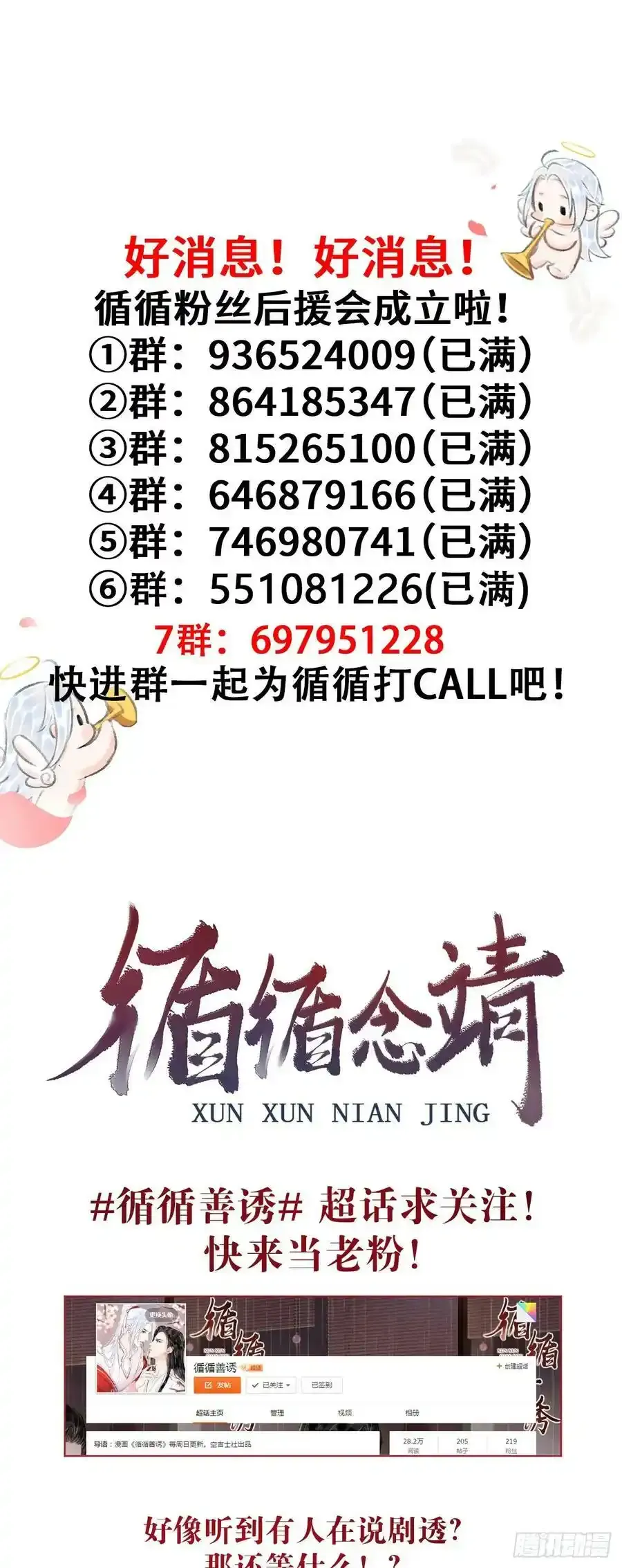 189·启云的单恋（上）64
