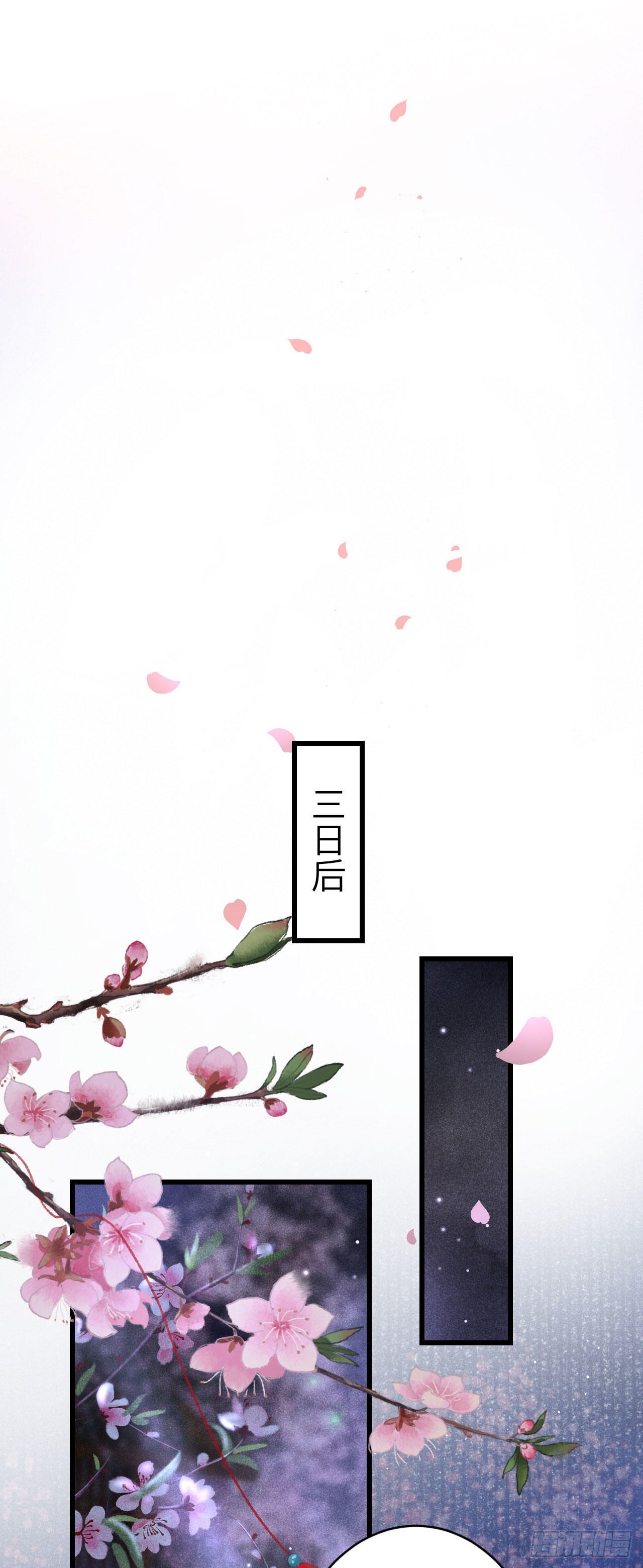 161·抉择与爱意26