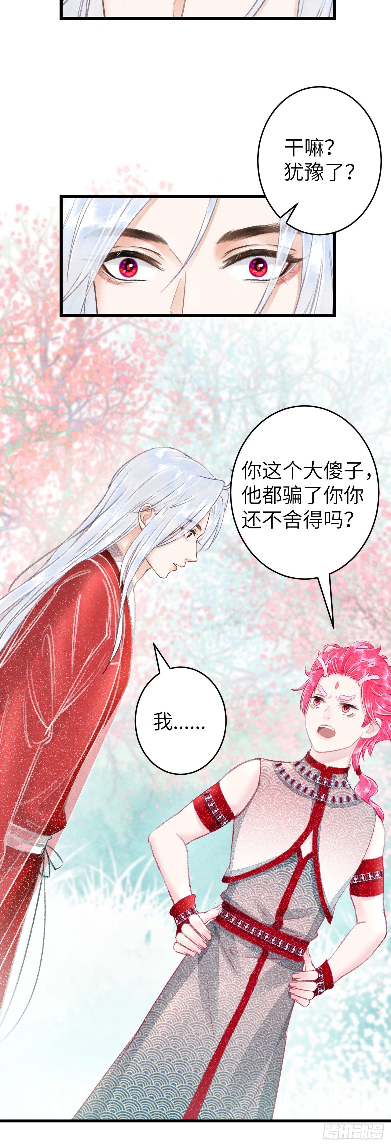 102·真的离开吗？28