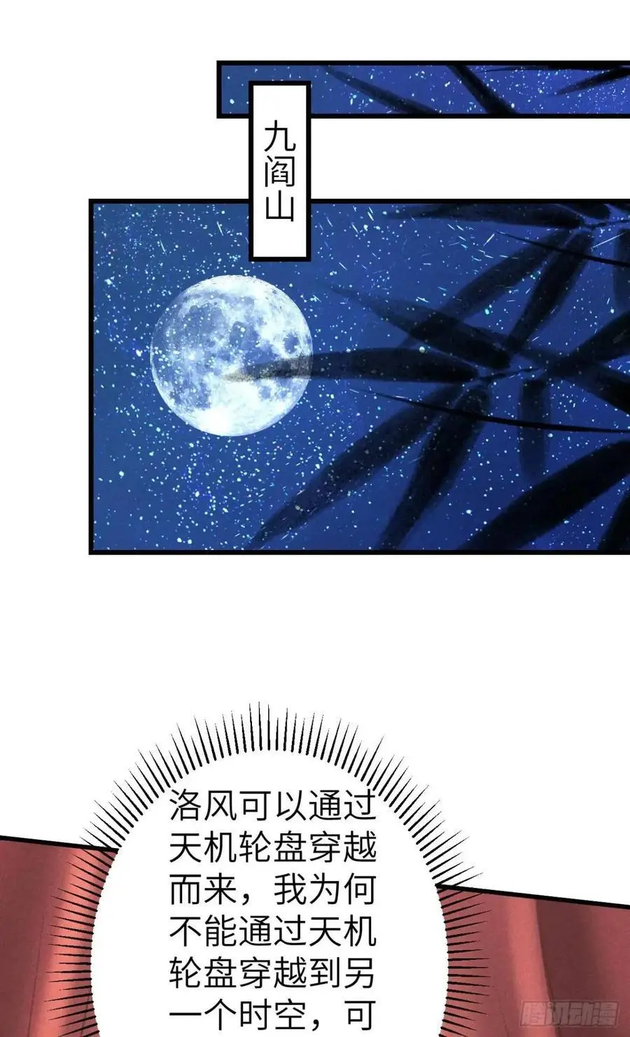 235·玉空的计划28