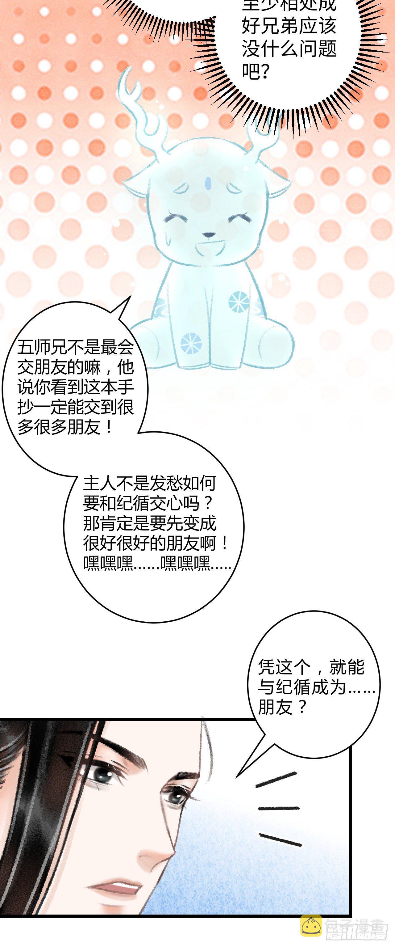 5·你想泡我？！28