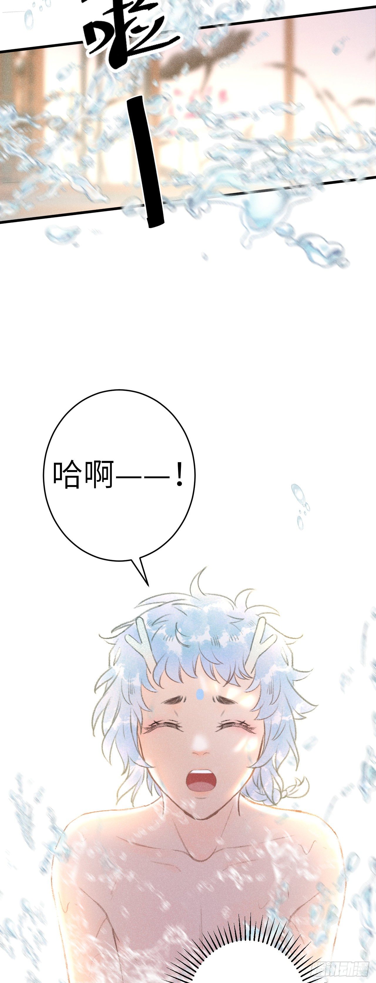 52·第二次共浴20